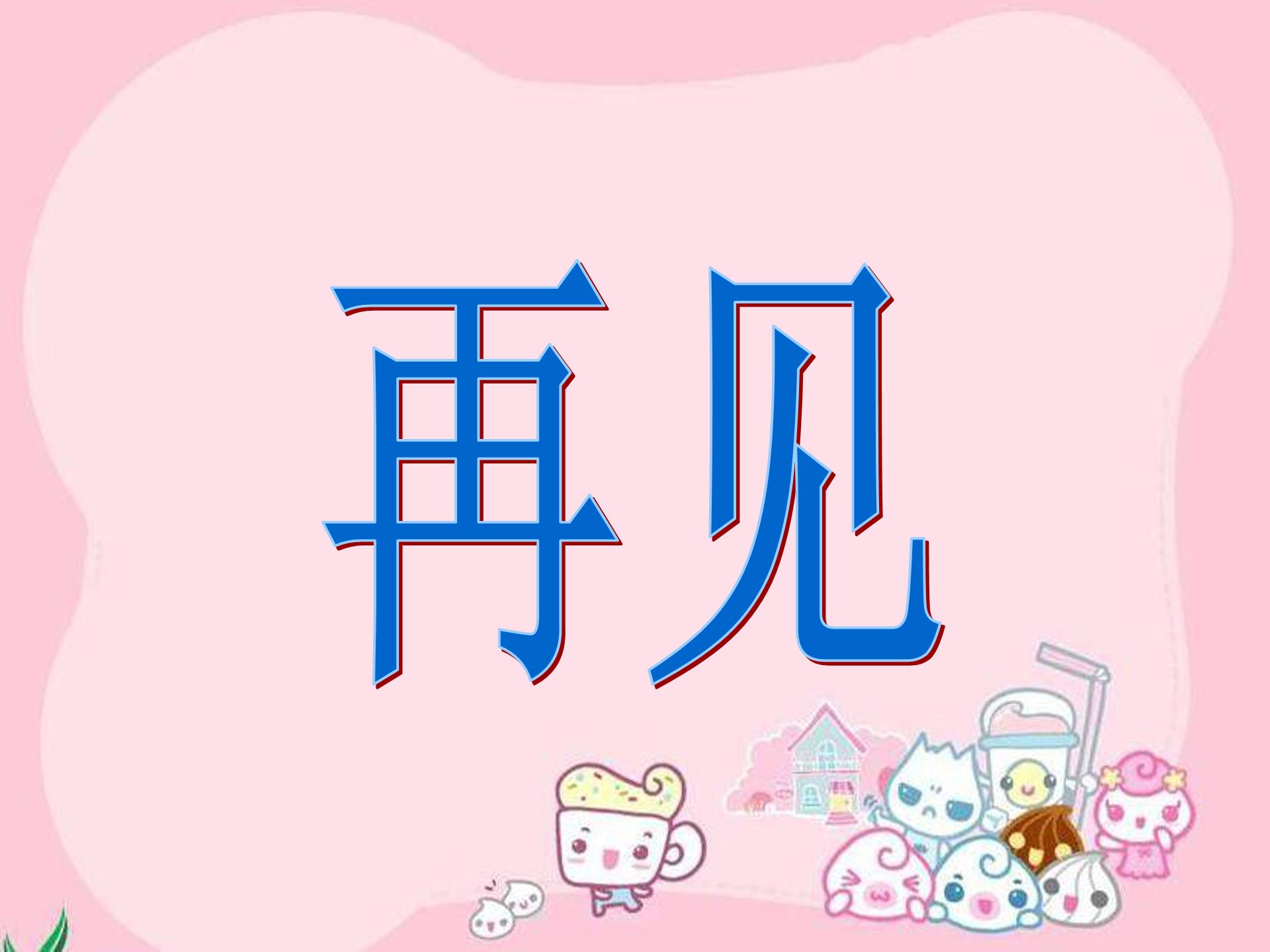 狐假虎威ppt模板