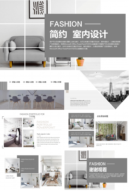 室内设计ppt案例模板