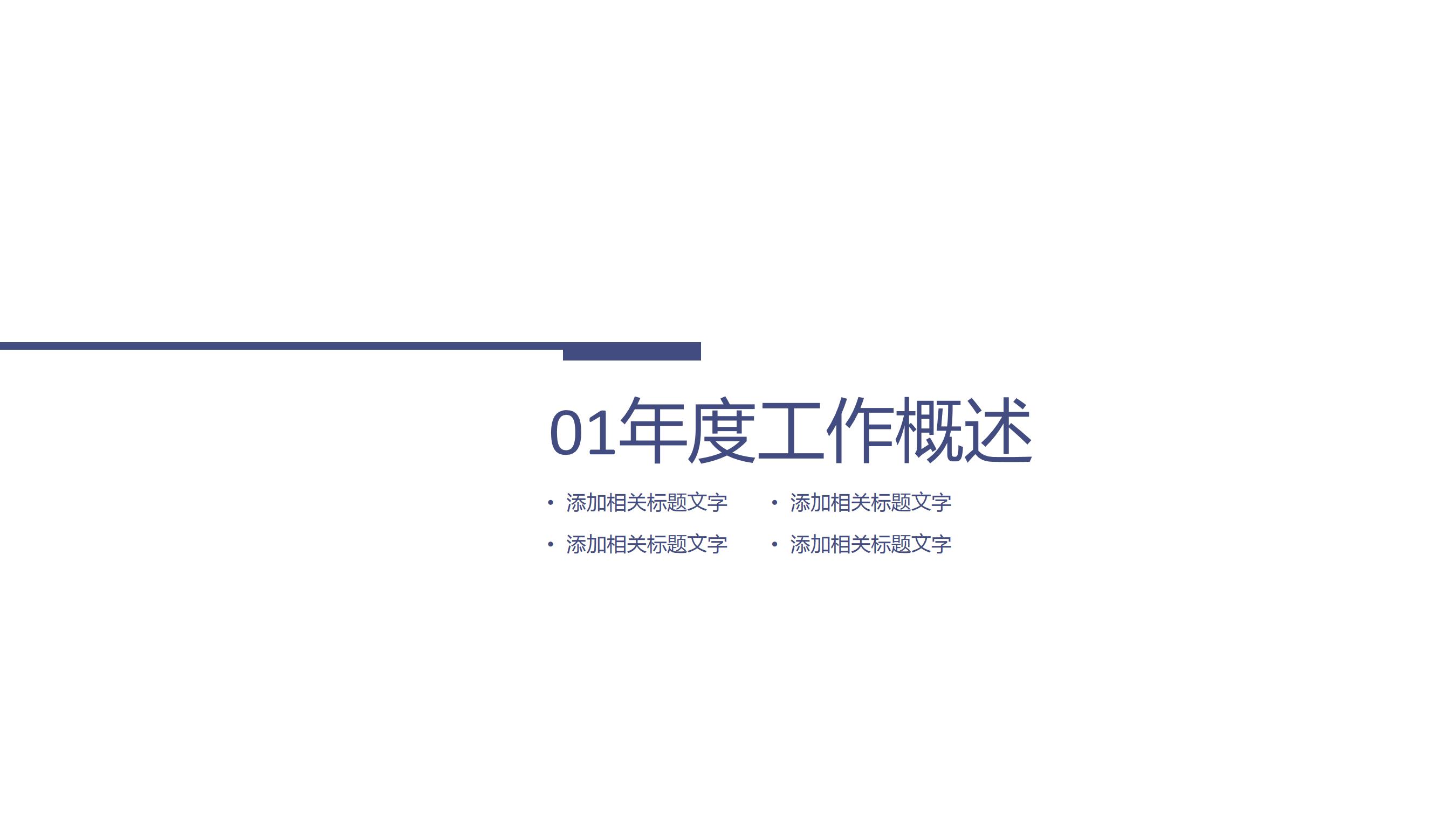 简单新颖的自我介绍ppt模板