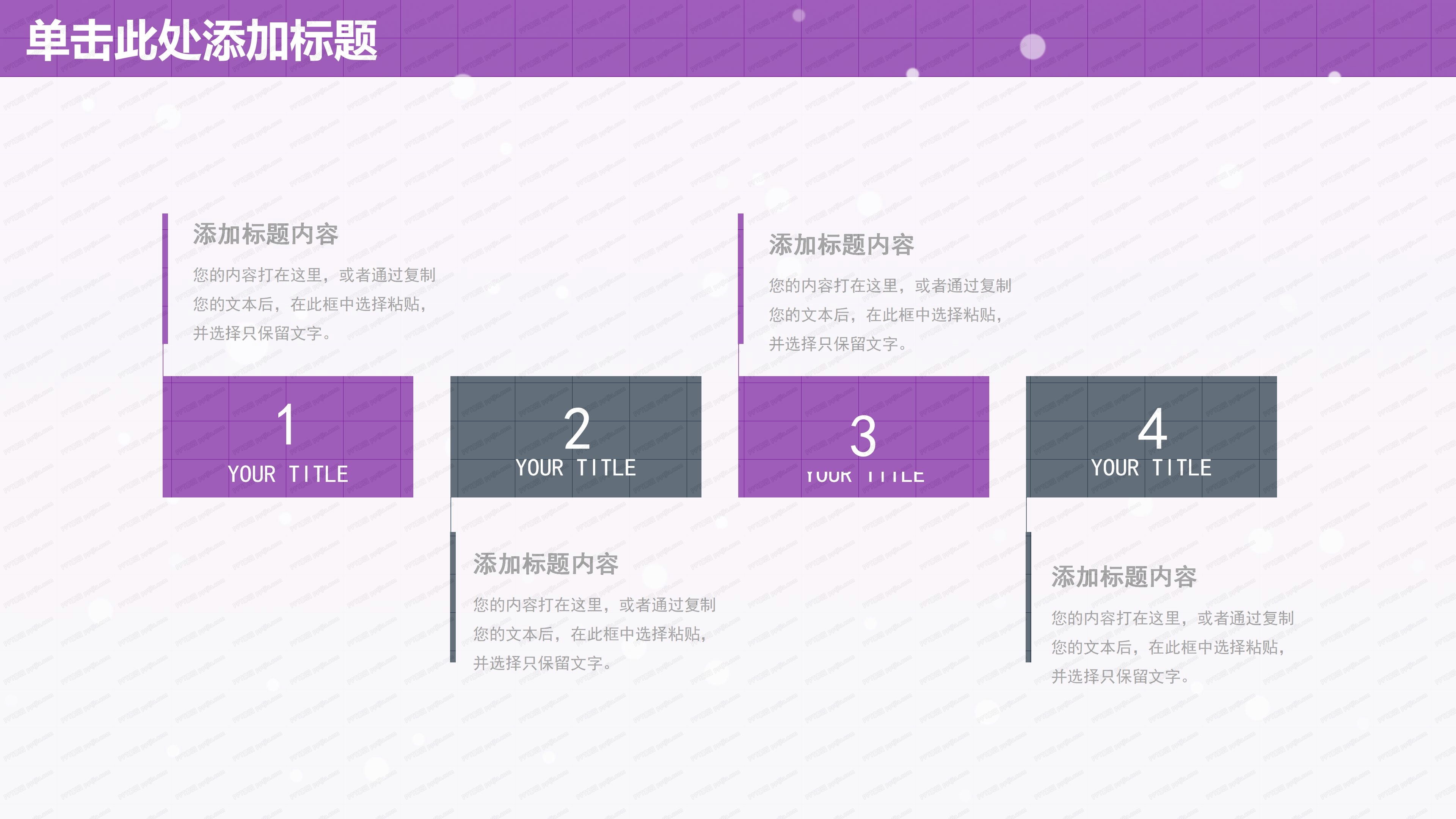 人事部工作汇报模板