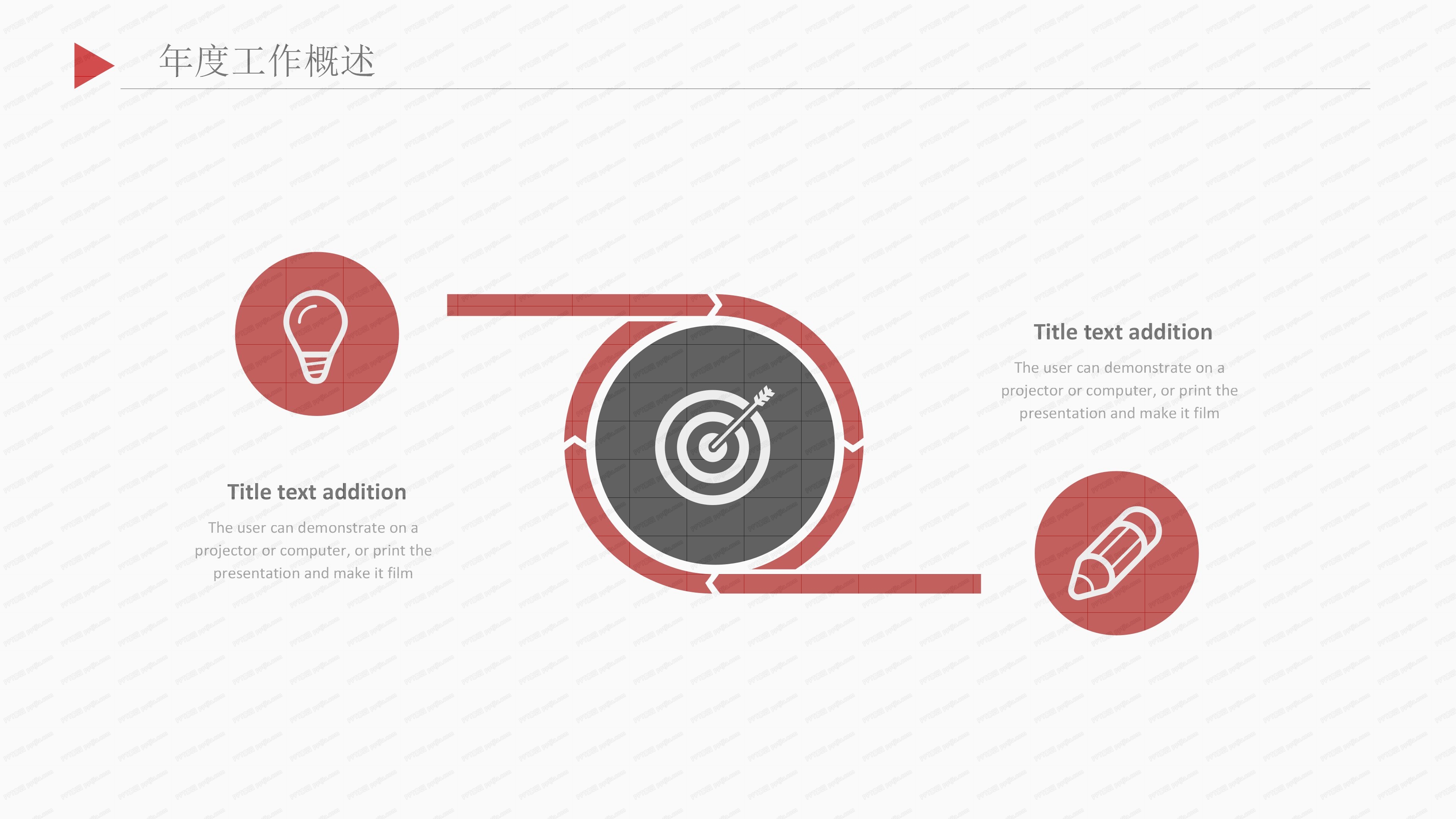 人事年终工作汇报PPT模板