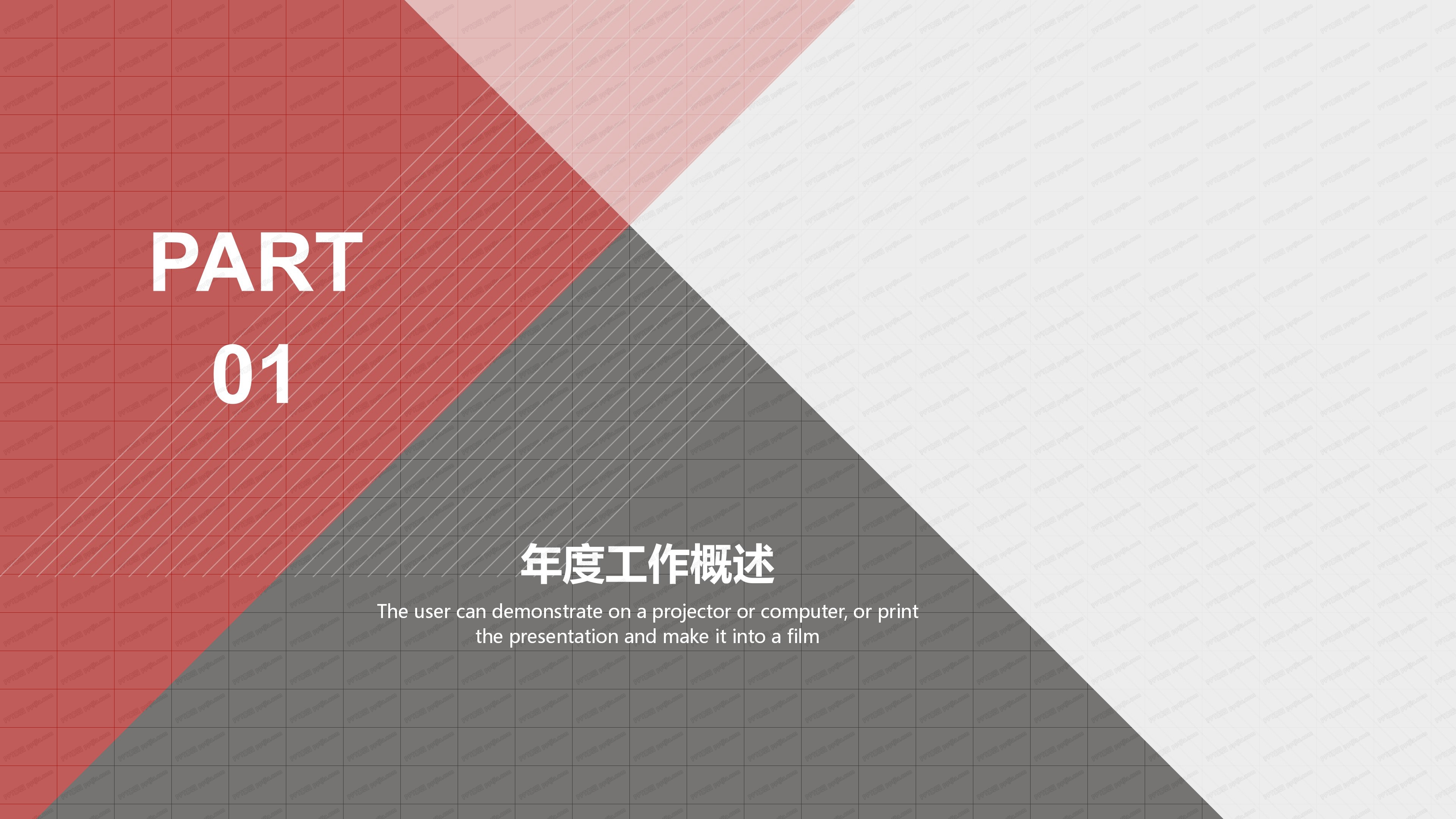 人事年终工作汇报PPT模板