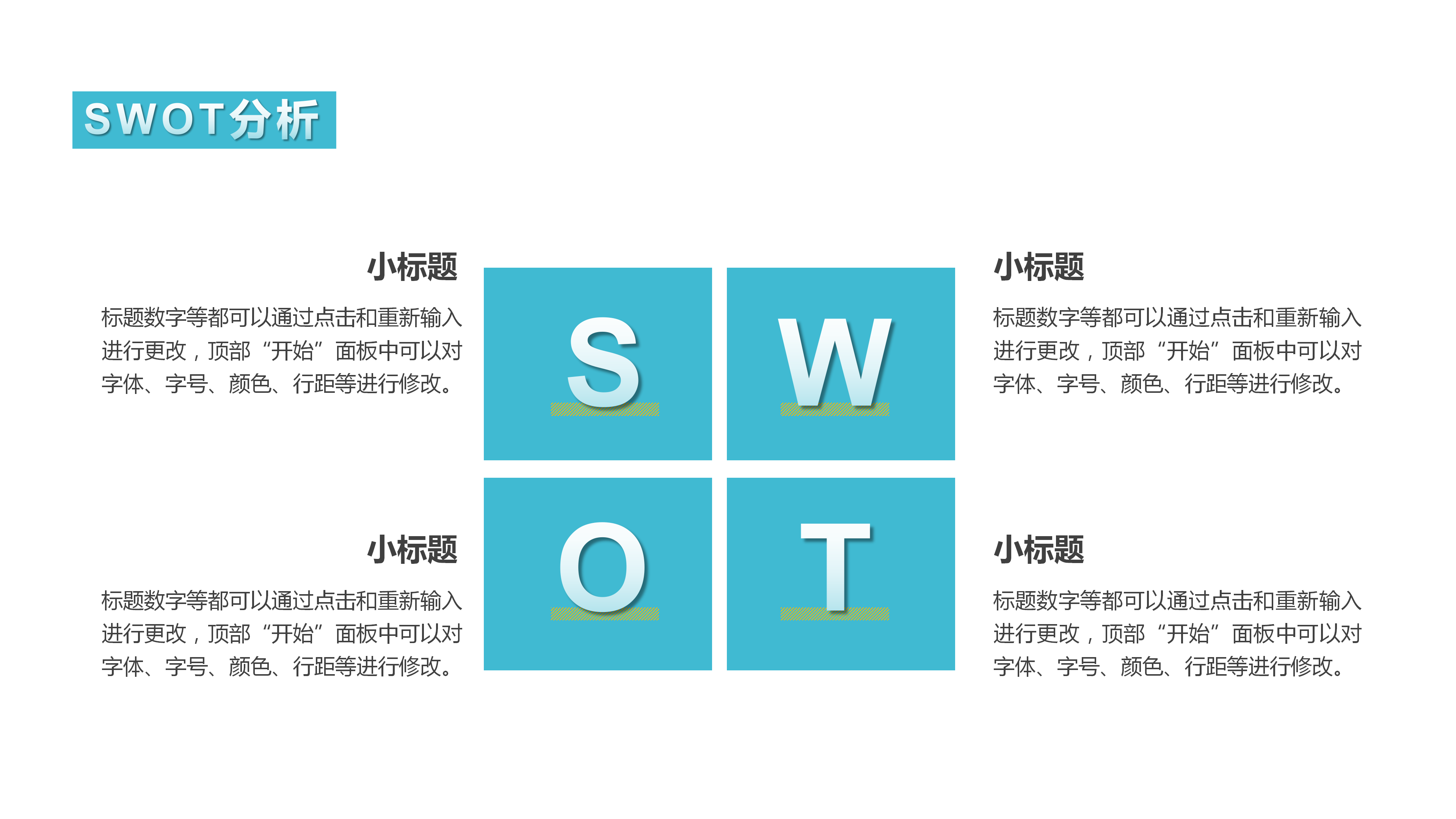 简约商务项目汇报通用PPT模板