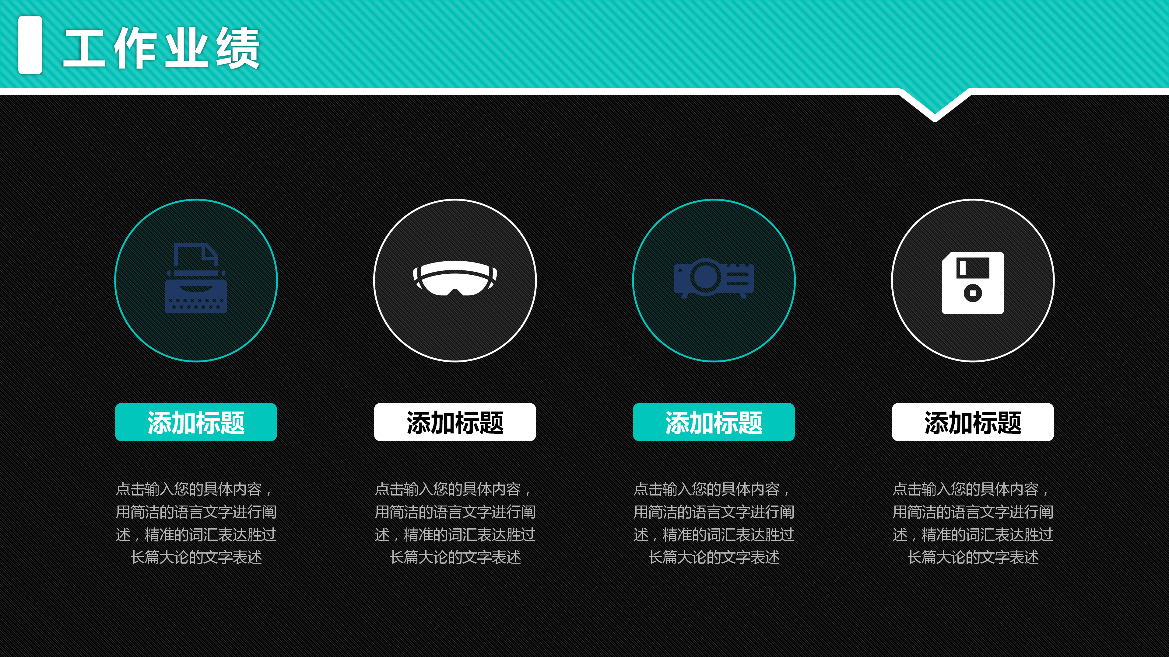 简约绿色扁平商务风PPT模板