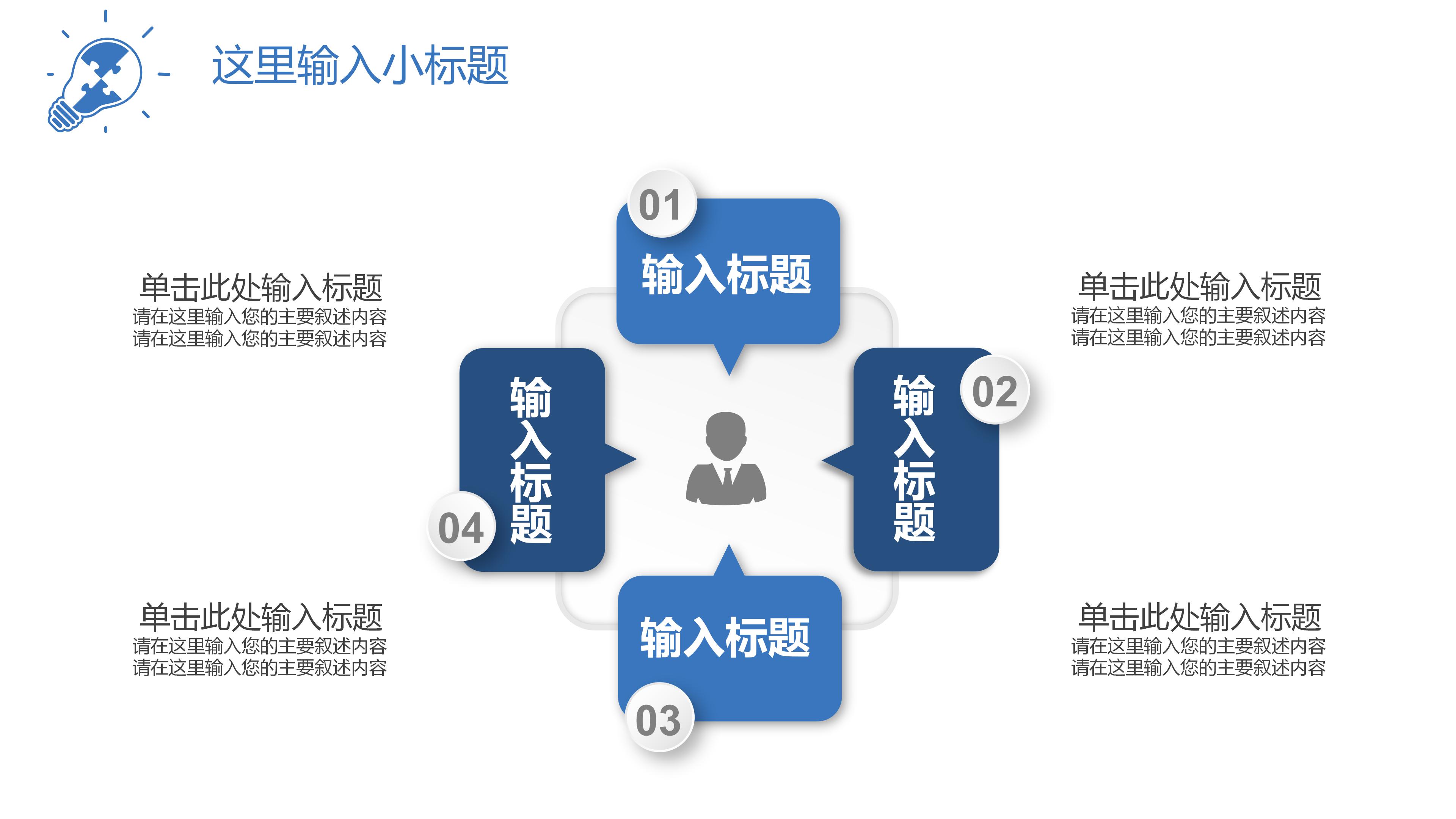 童话故事阅读分享ppt模板