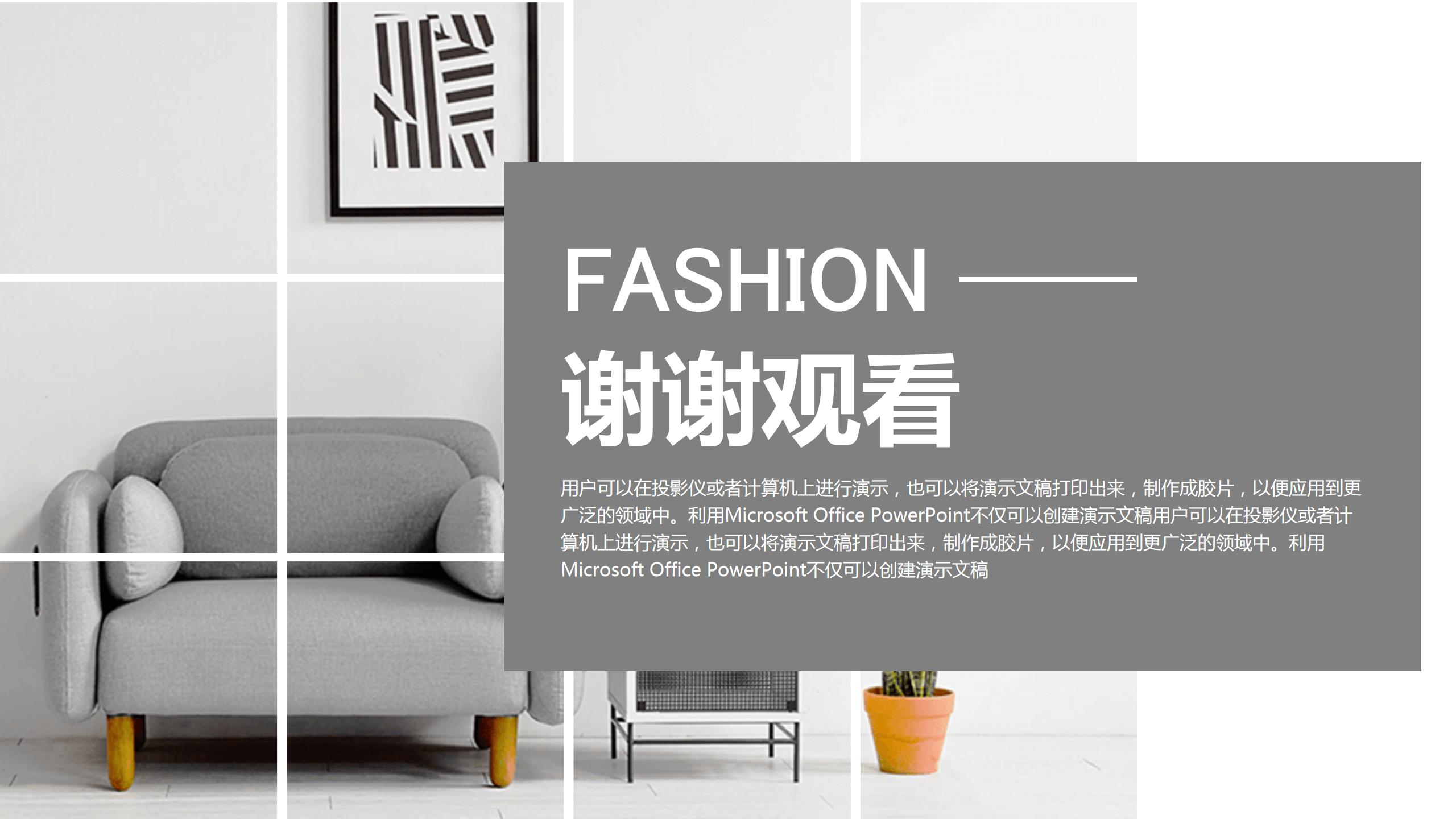 室内设计ppt案例模板