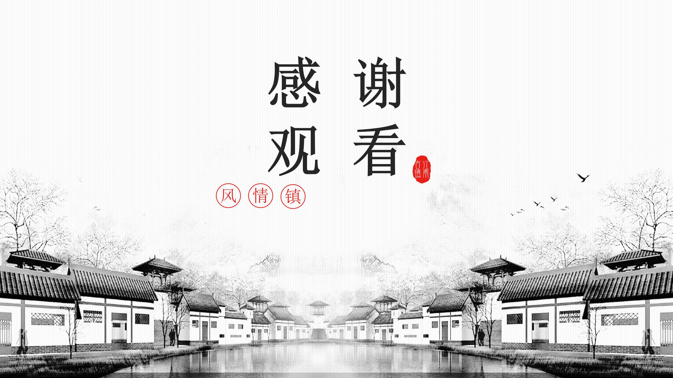ppt模板介绍家乡