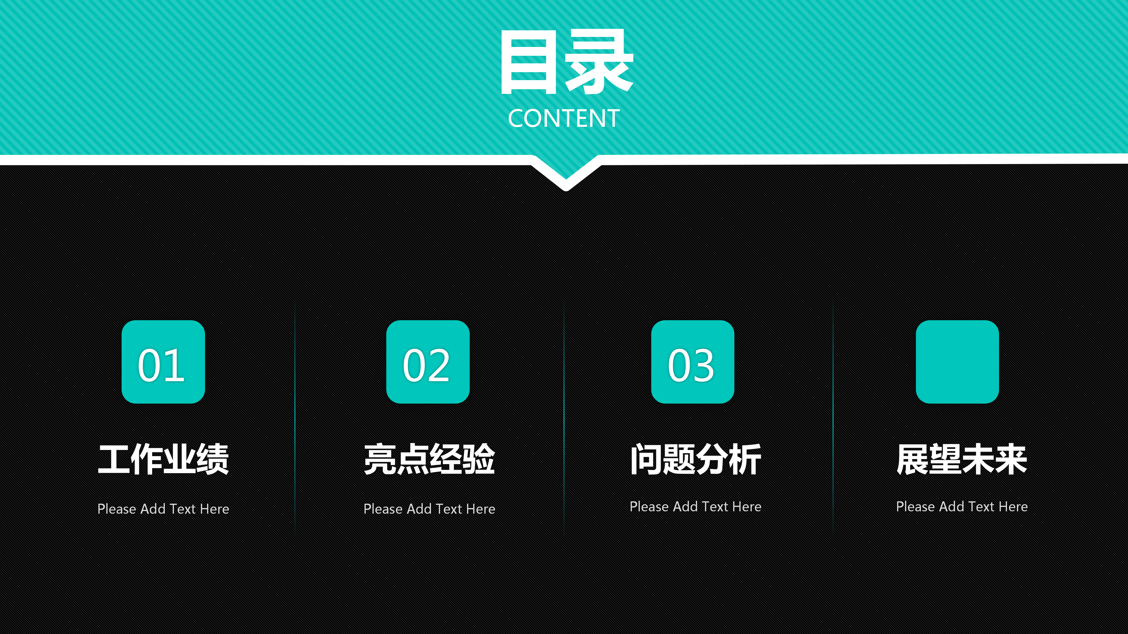 简约绿色扁平商务风PPT模板