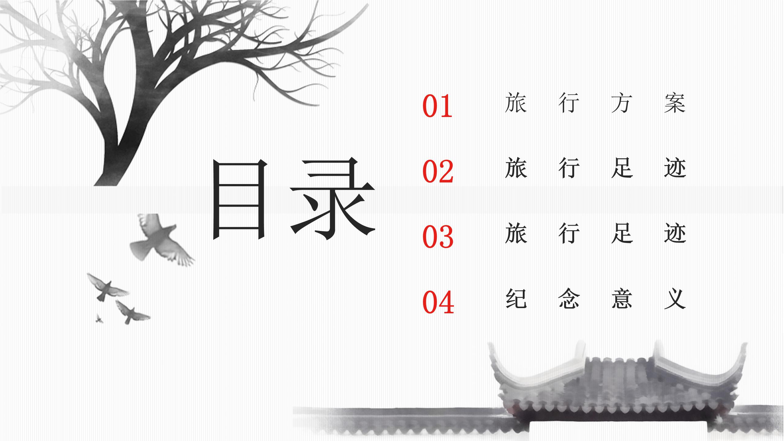 ppt模板介绍家乡