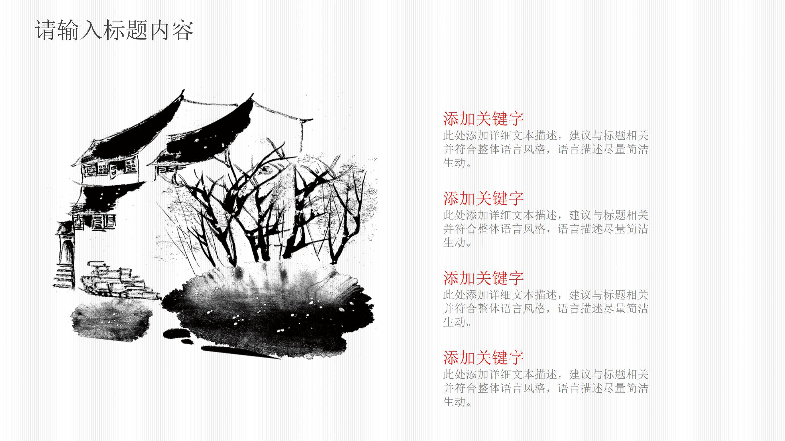 ppt模板介绍家乡