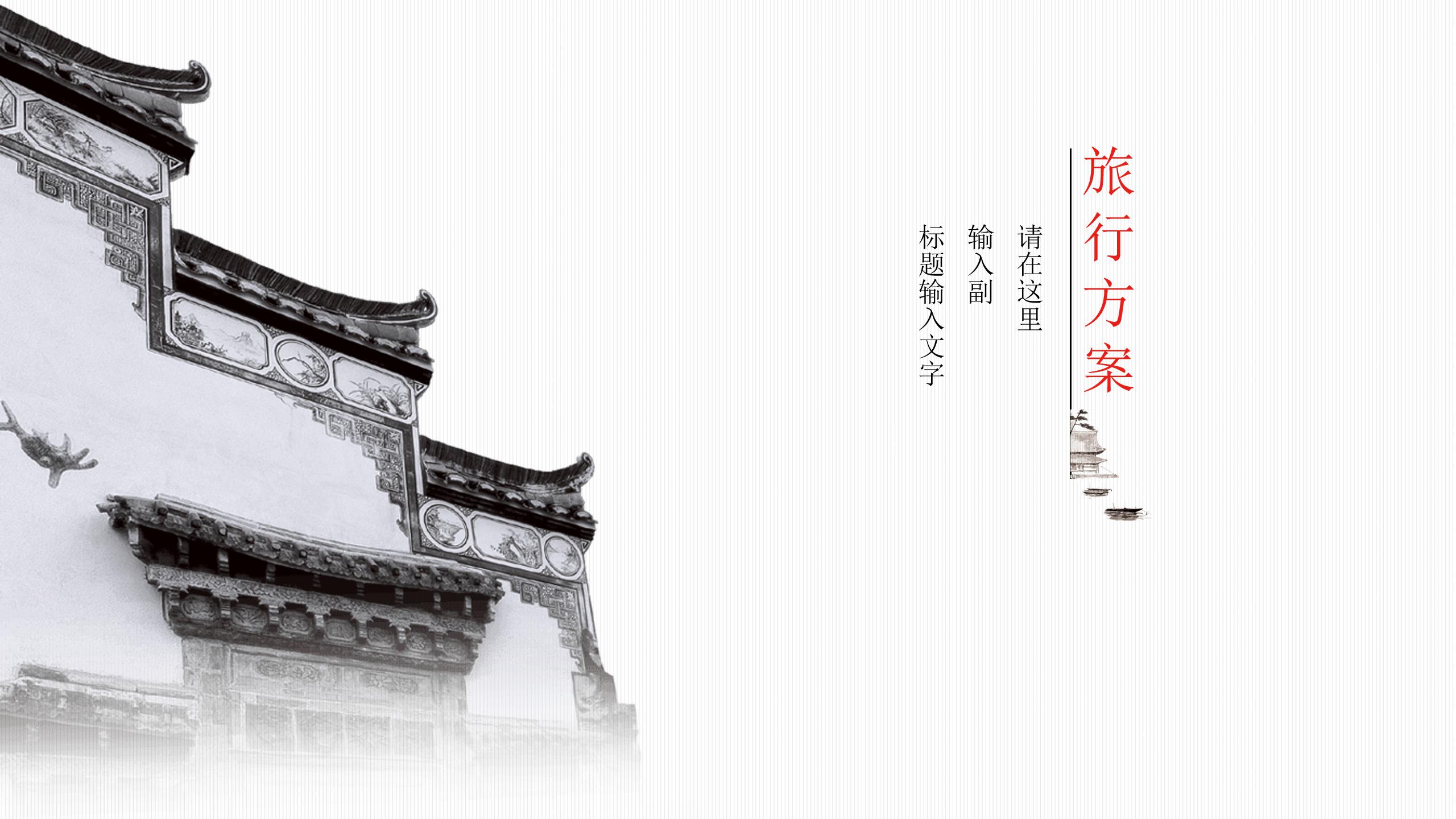 ppt模板介绍家乡