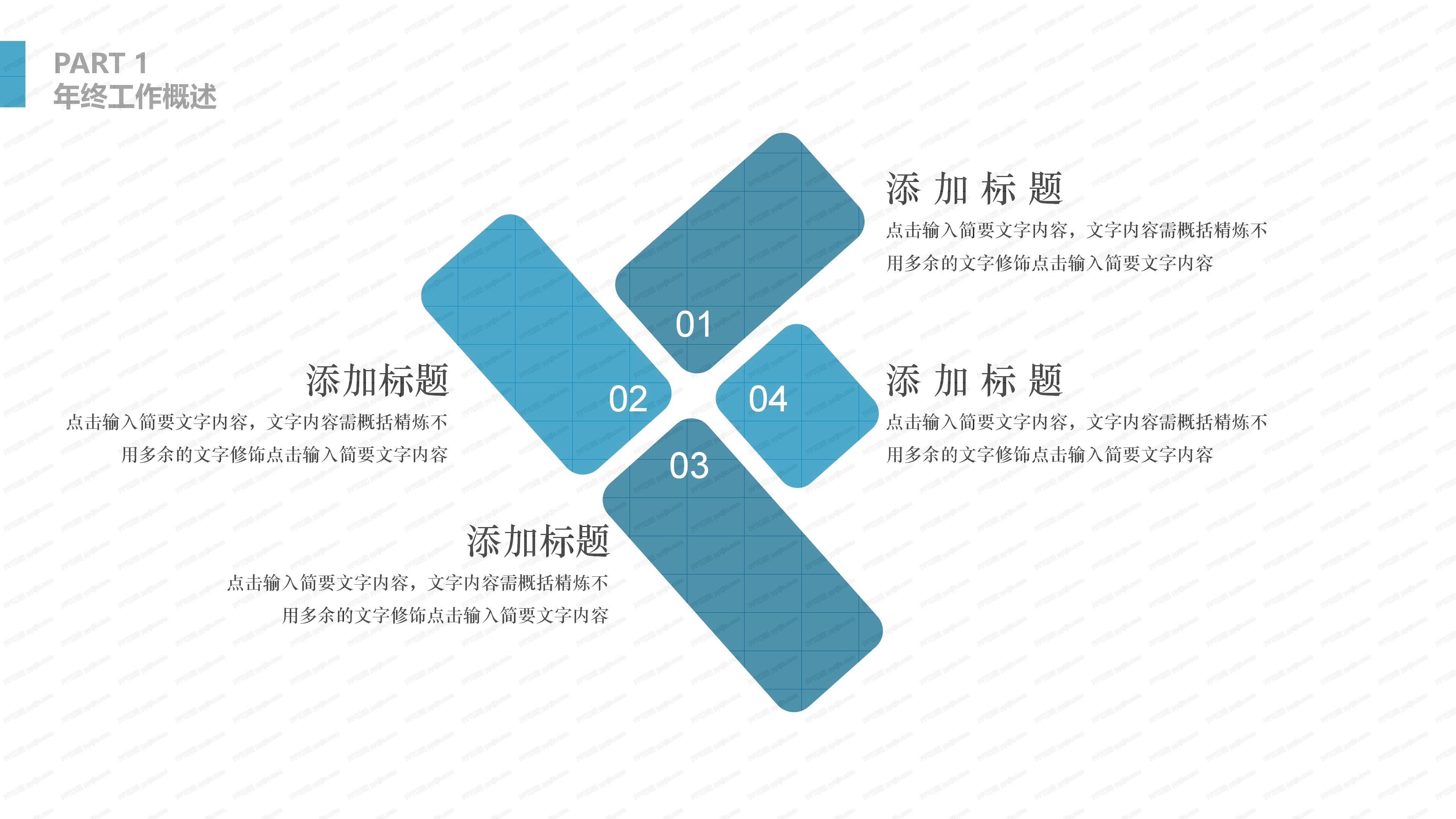 简约扁平人事年终工作总结PPT模板