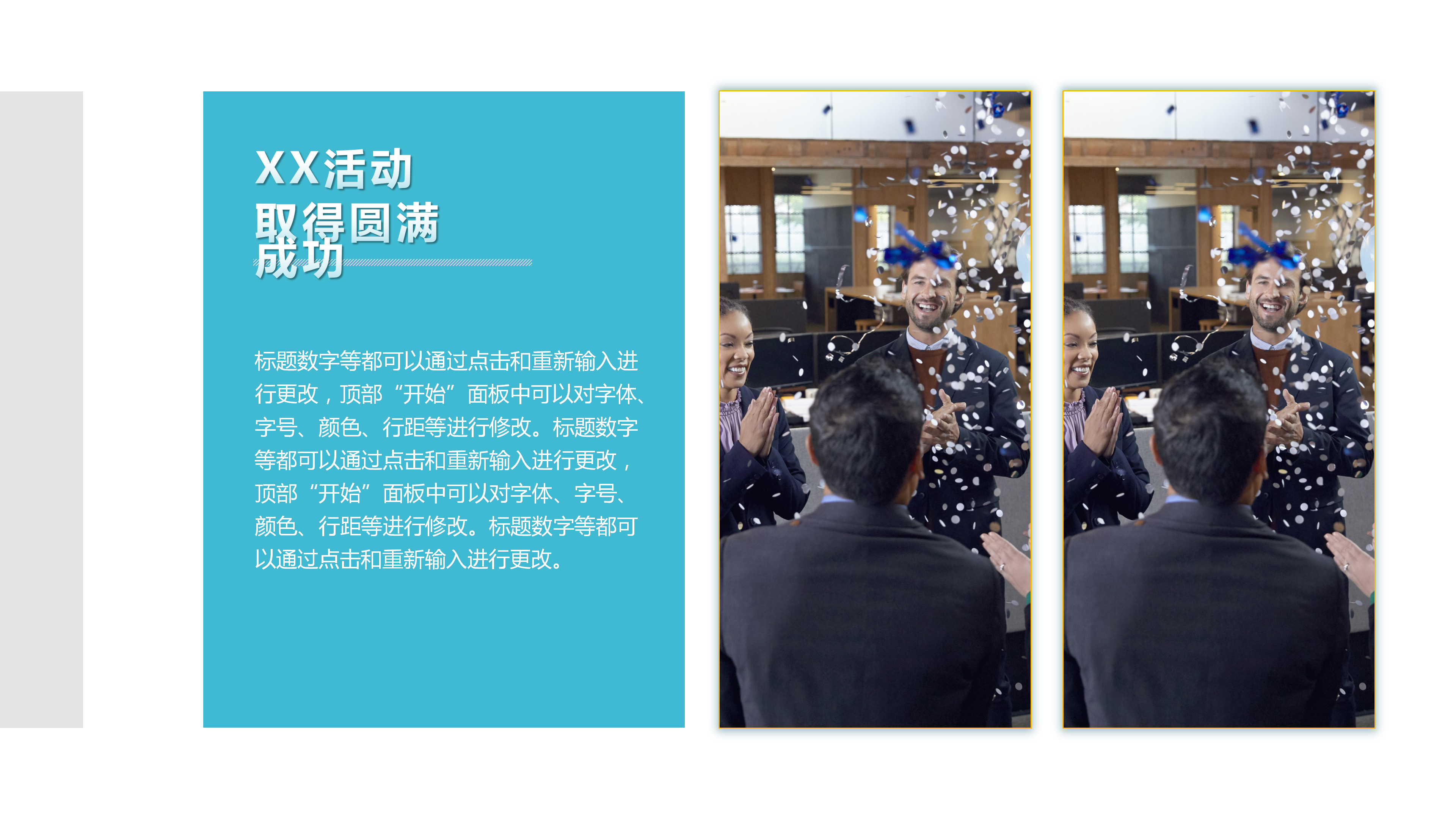 简约商务项目汇报通用PPT模板