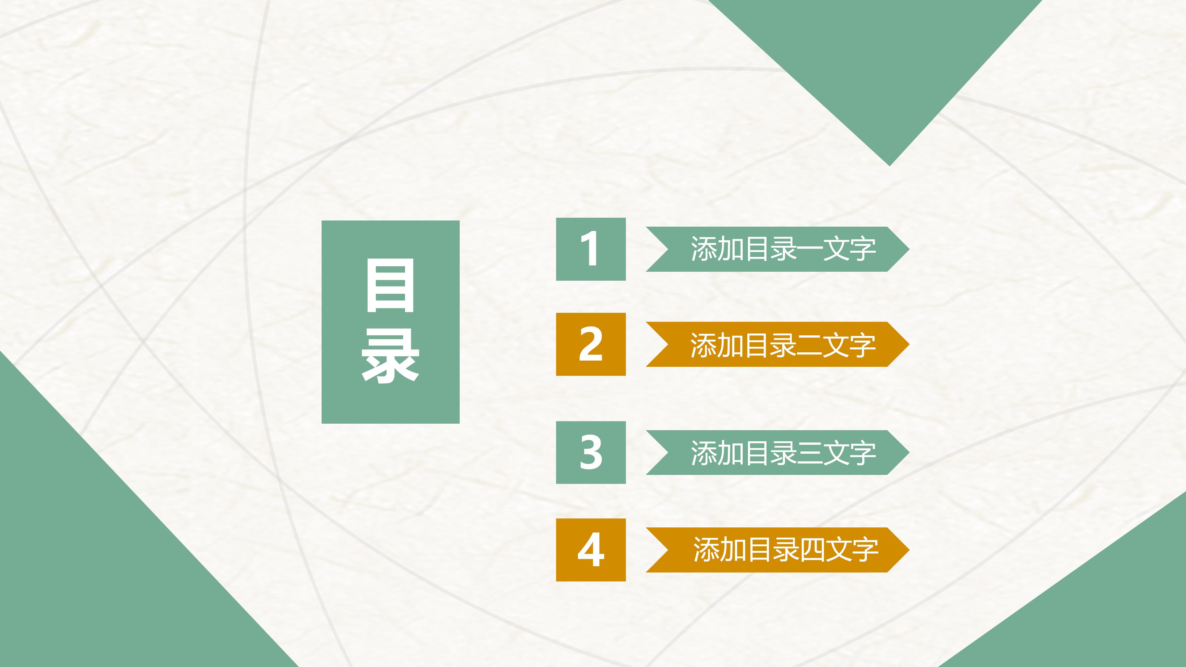 小学生数学阅读分享ppt模板