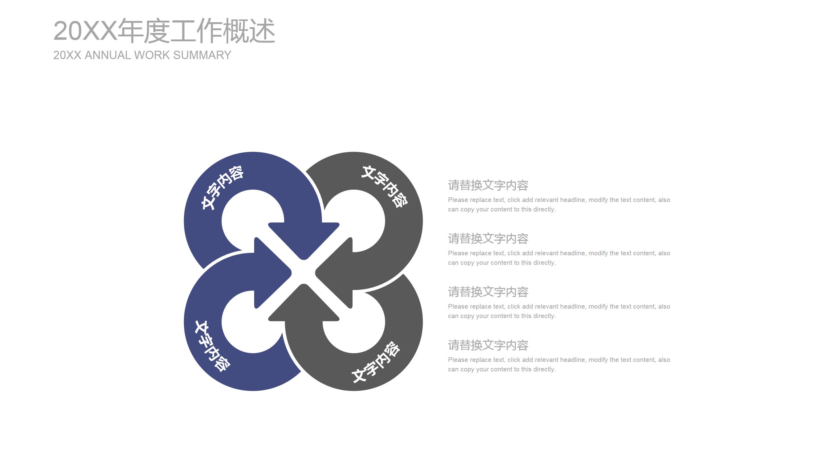 简单新颖的自我介绍ppt模板