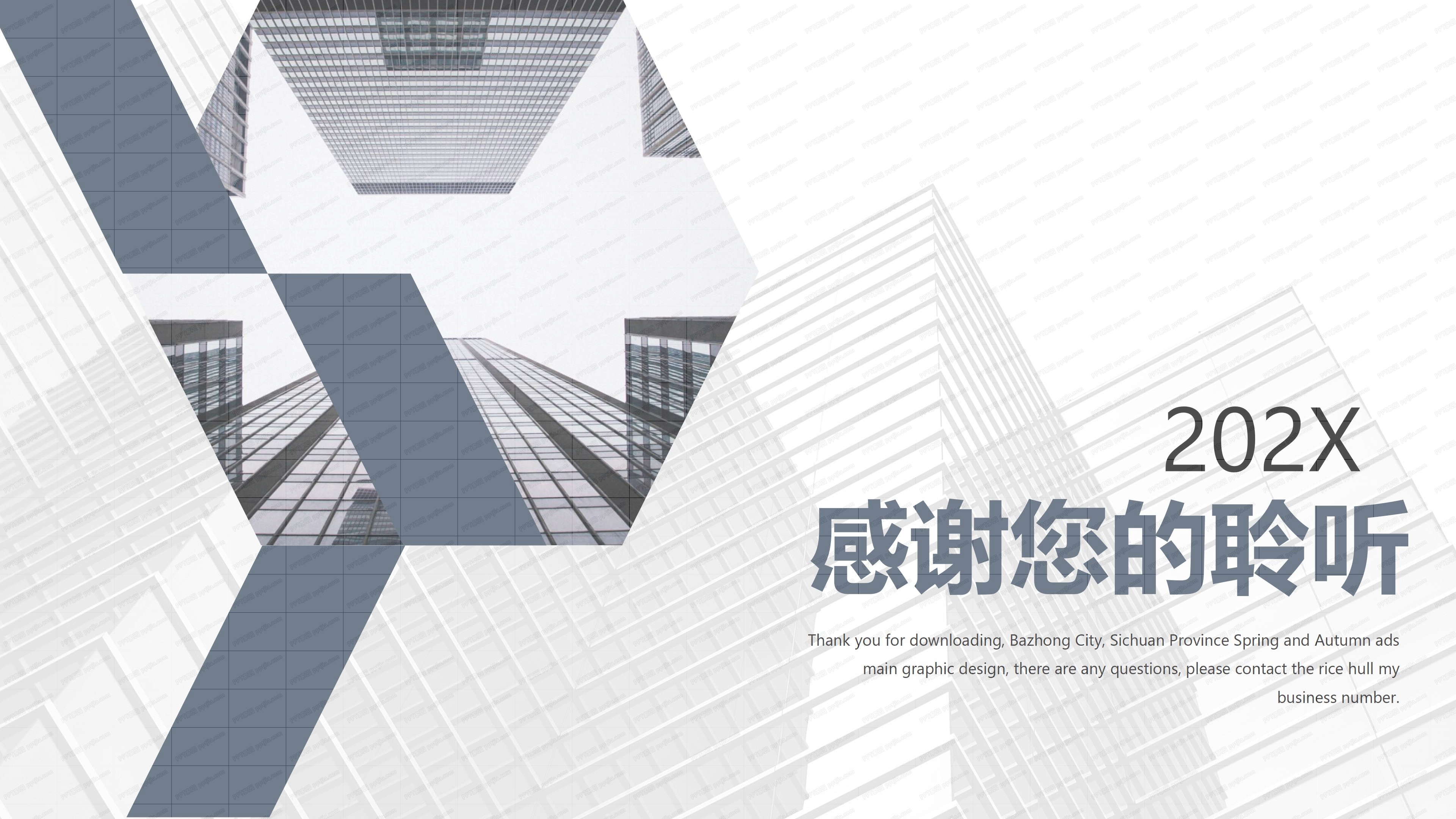 人事年终汇报ppt模板
