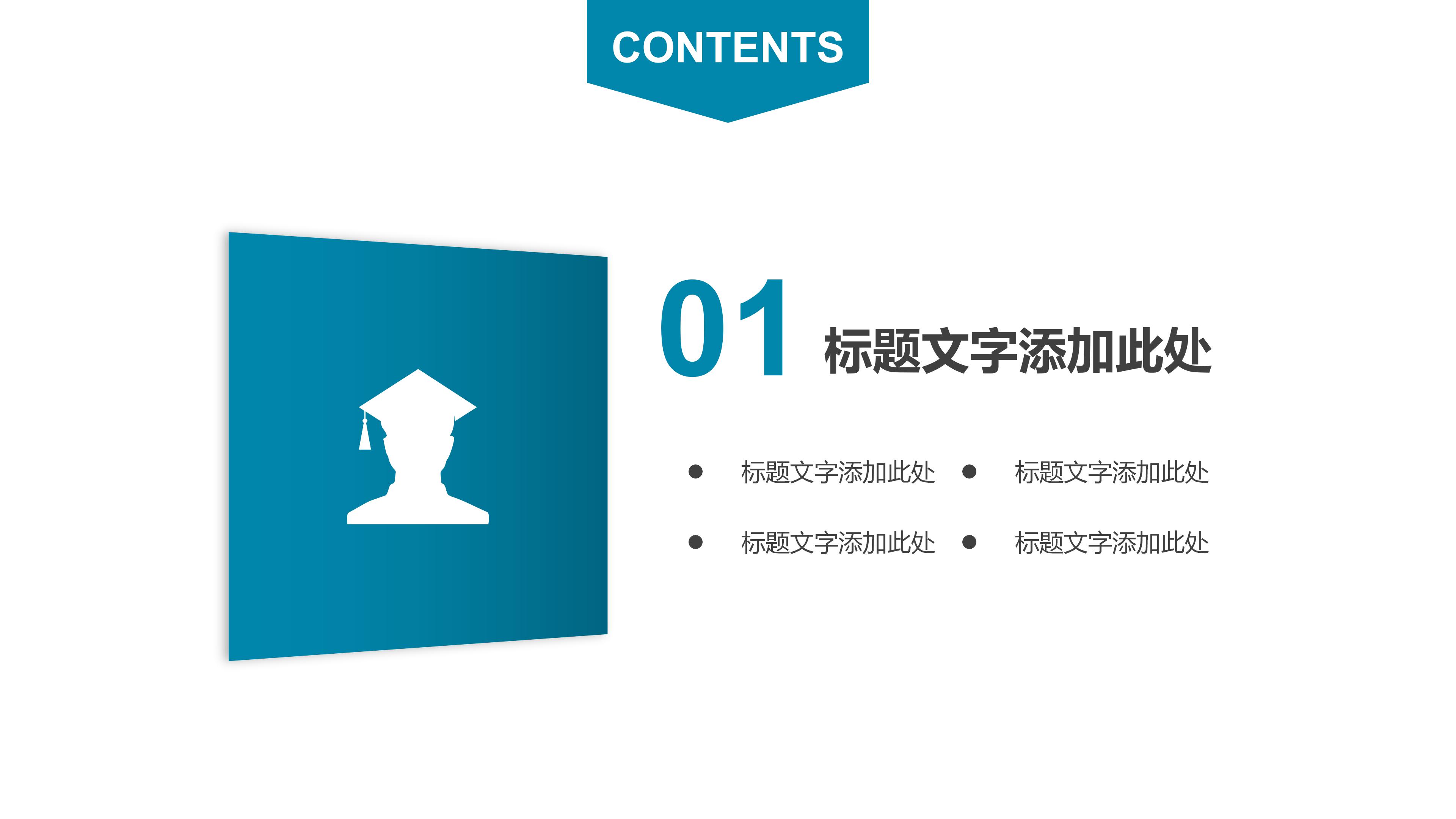 小学一年级亲子阅读分享ppt模板