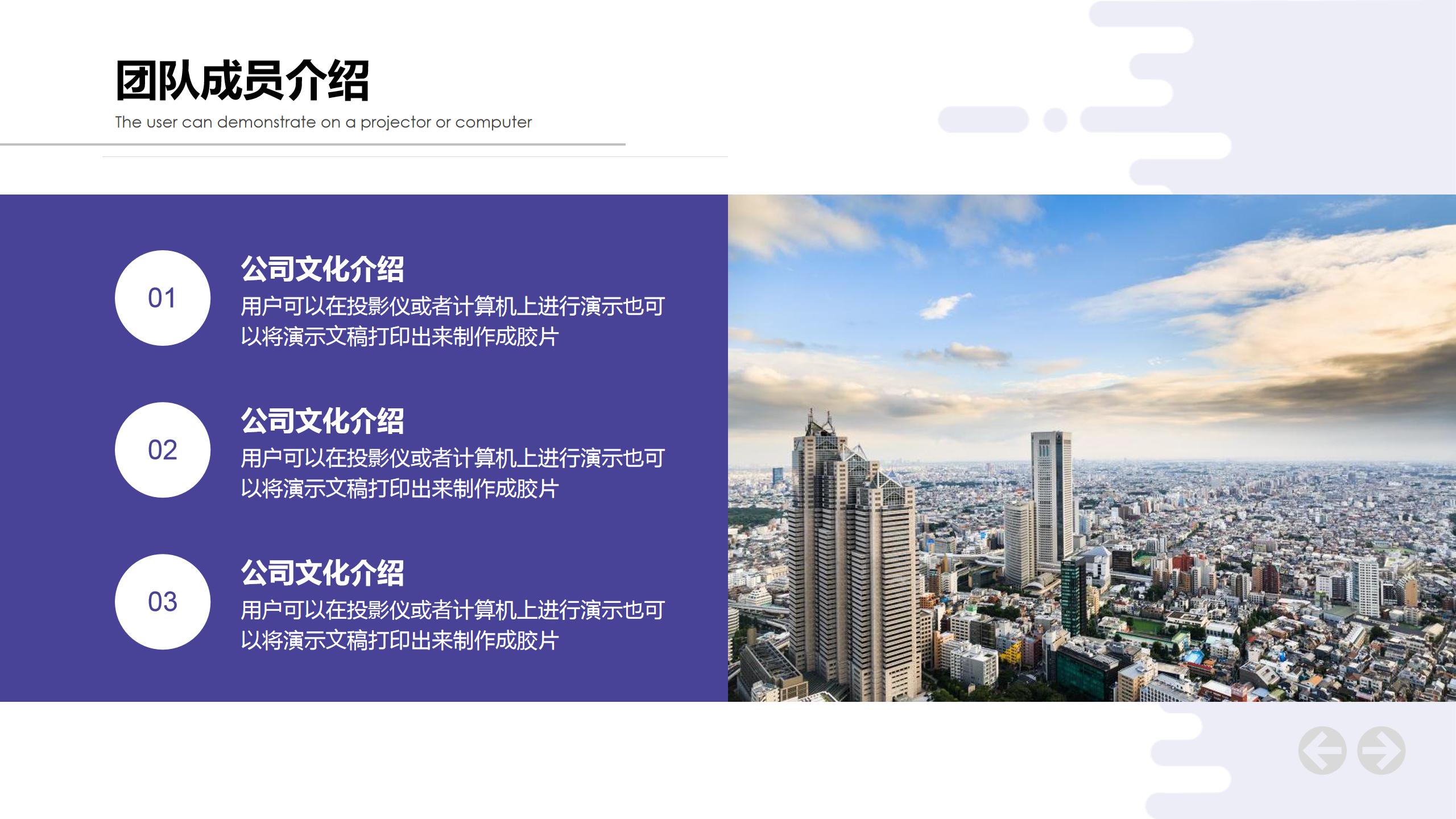 创业计划书ppt模板