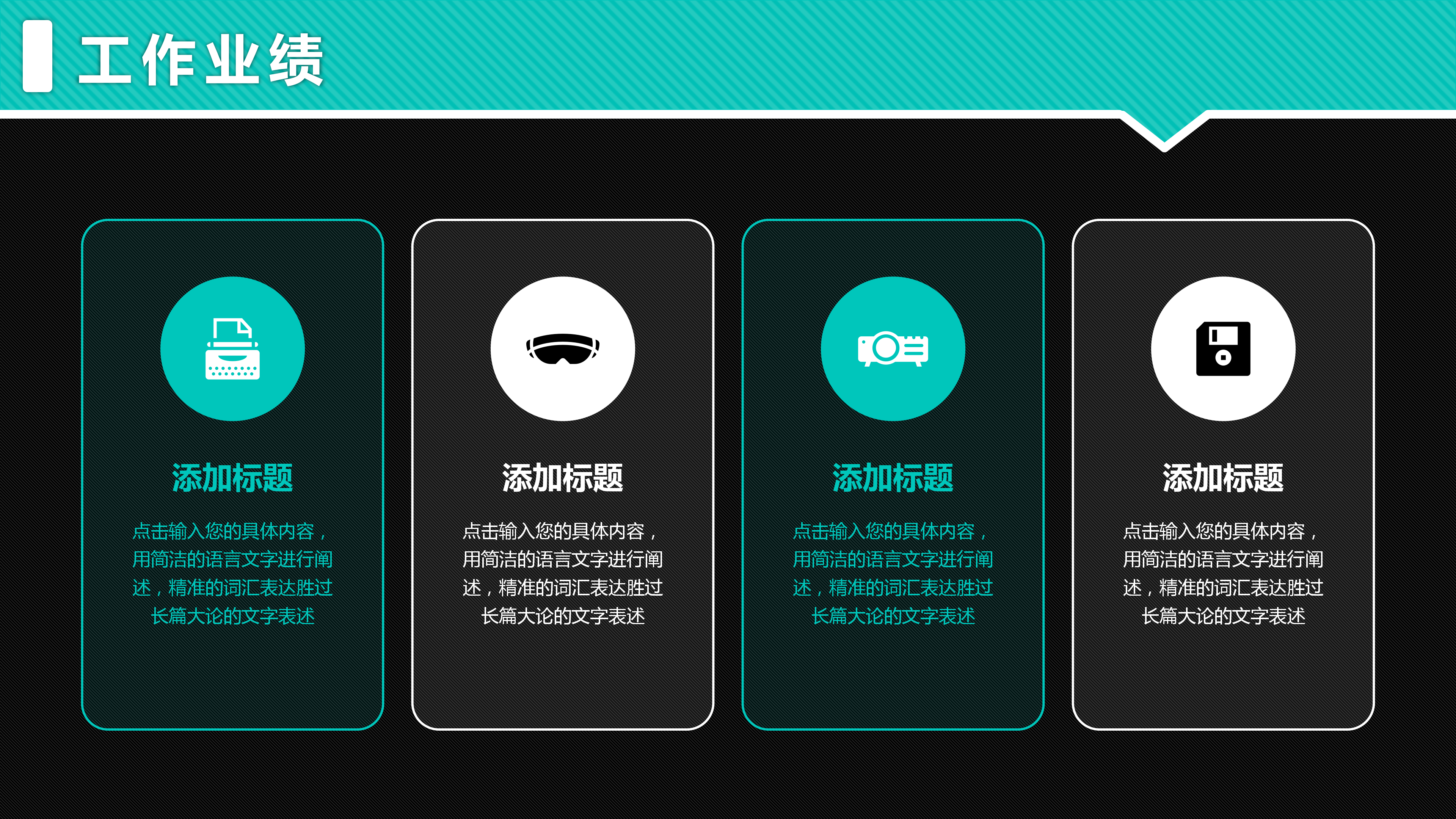 简约绿色扁平商务风PPT模板