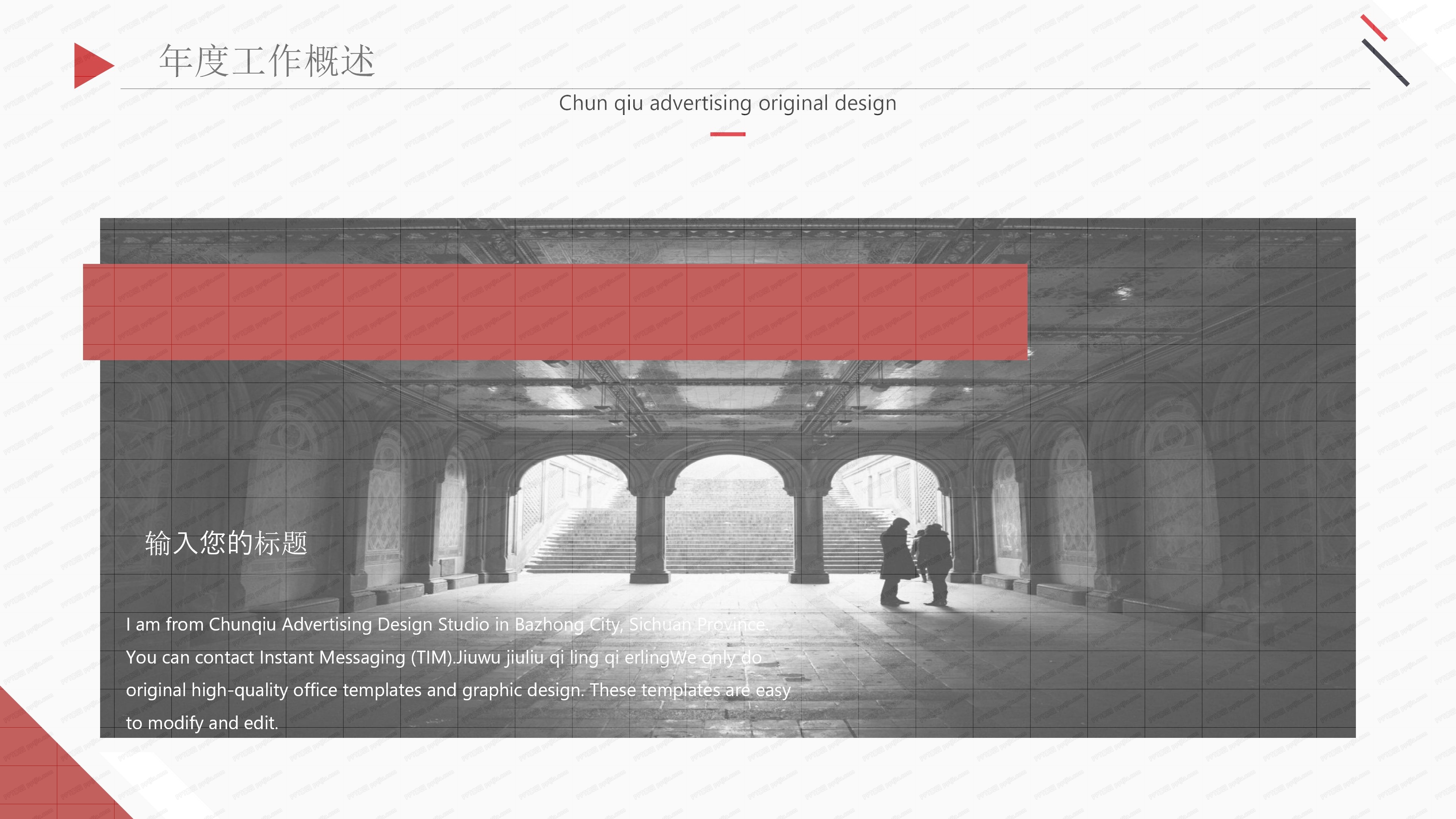 人事年终工作汇报PPT模板