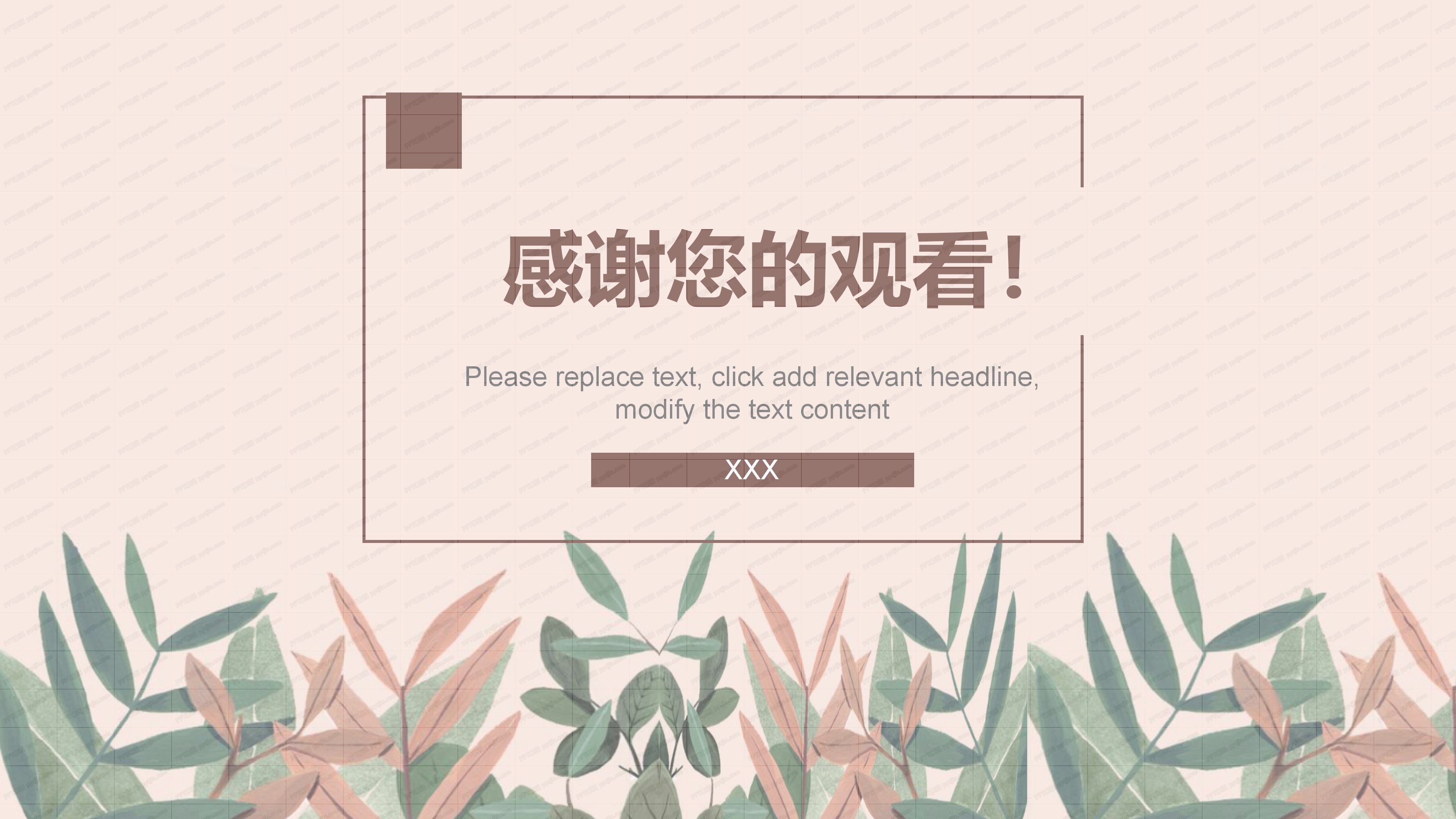 简约人事年终总结PPT模板