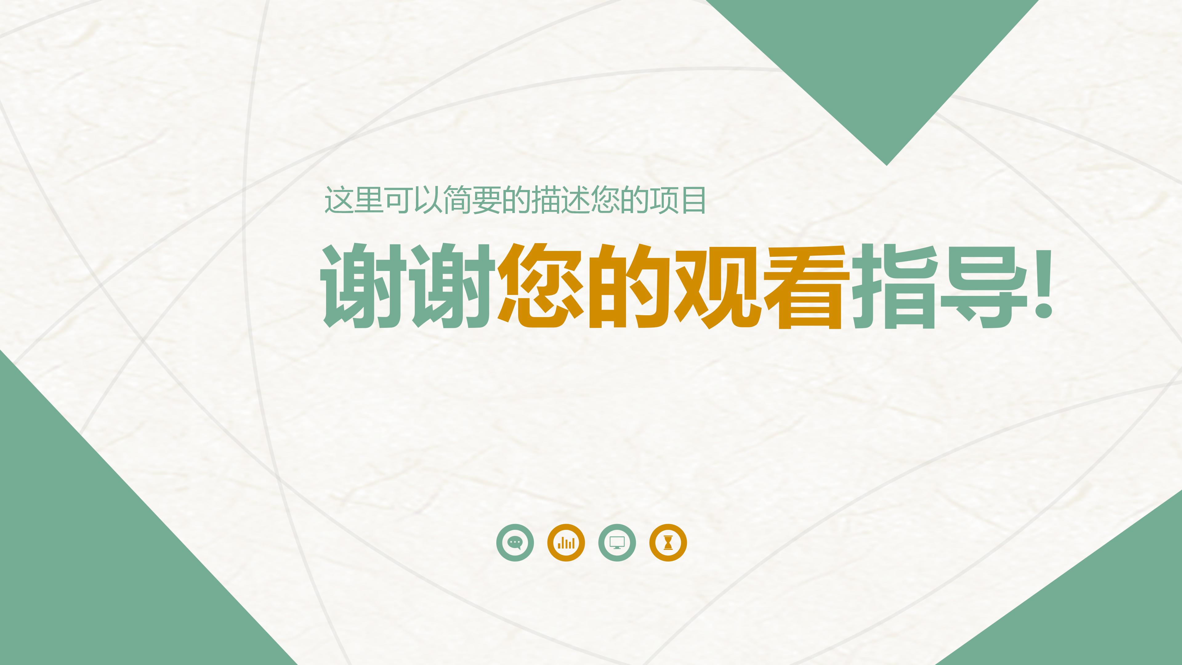 小学生数学阅读分享ppt模板