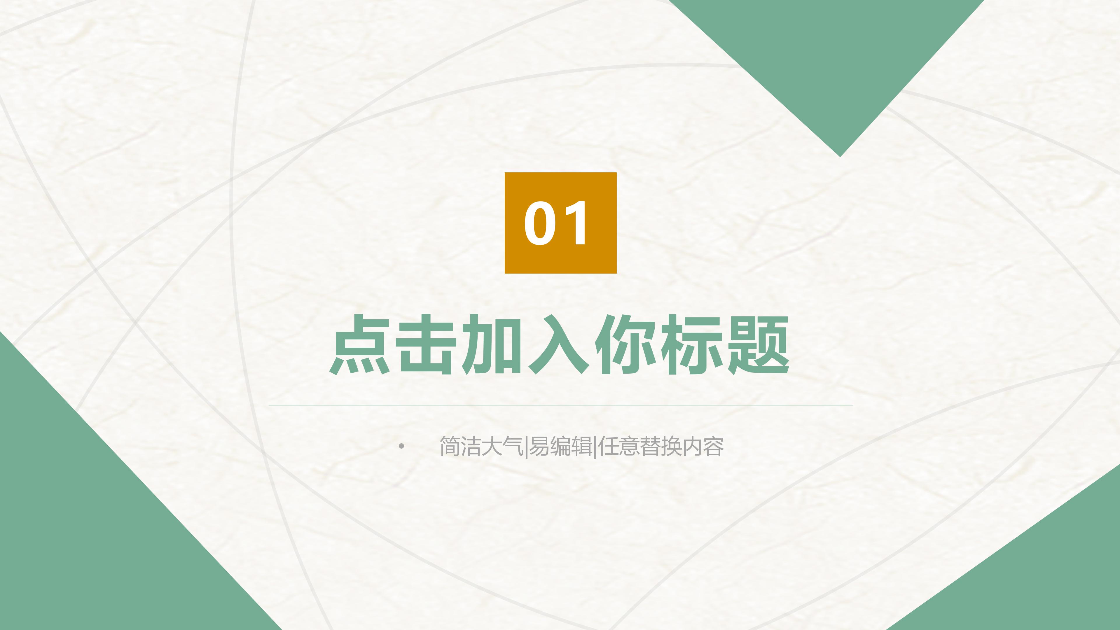 小学生数学阅读分享ppt模板