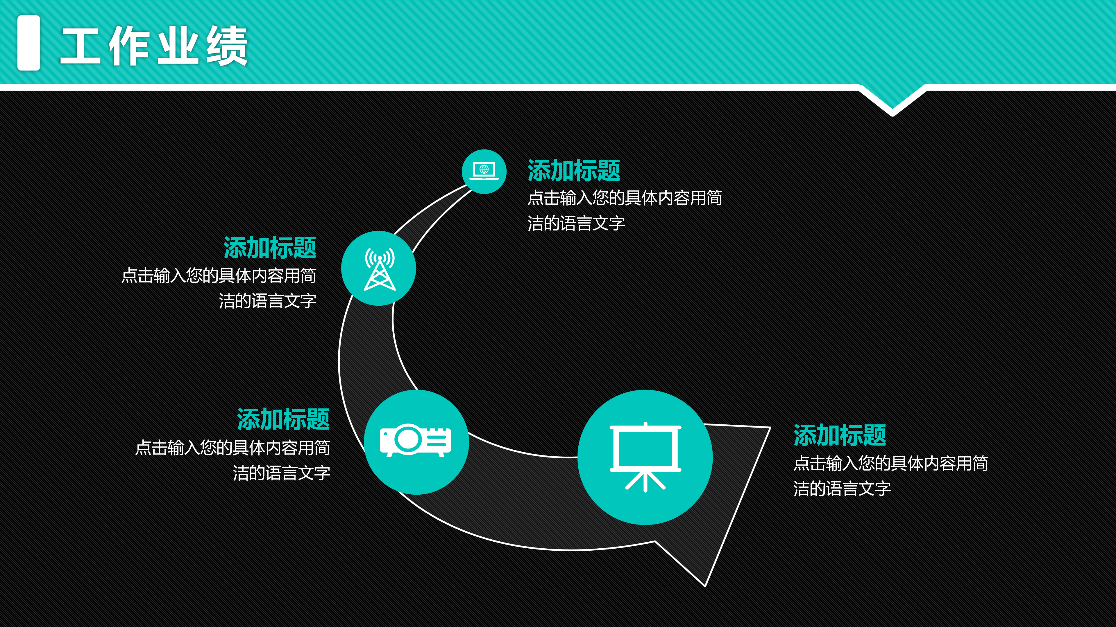 简约绿色扁平商务风PPT模板