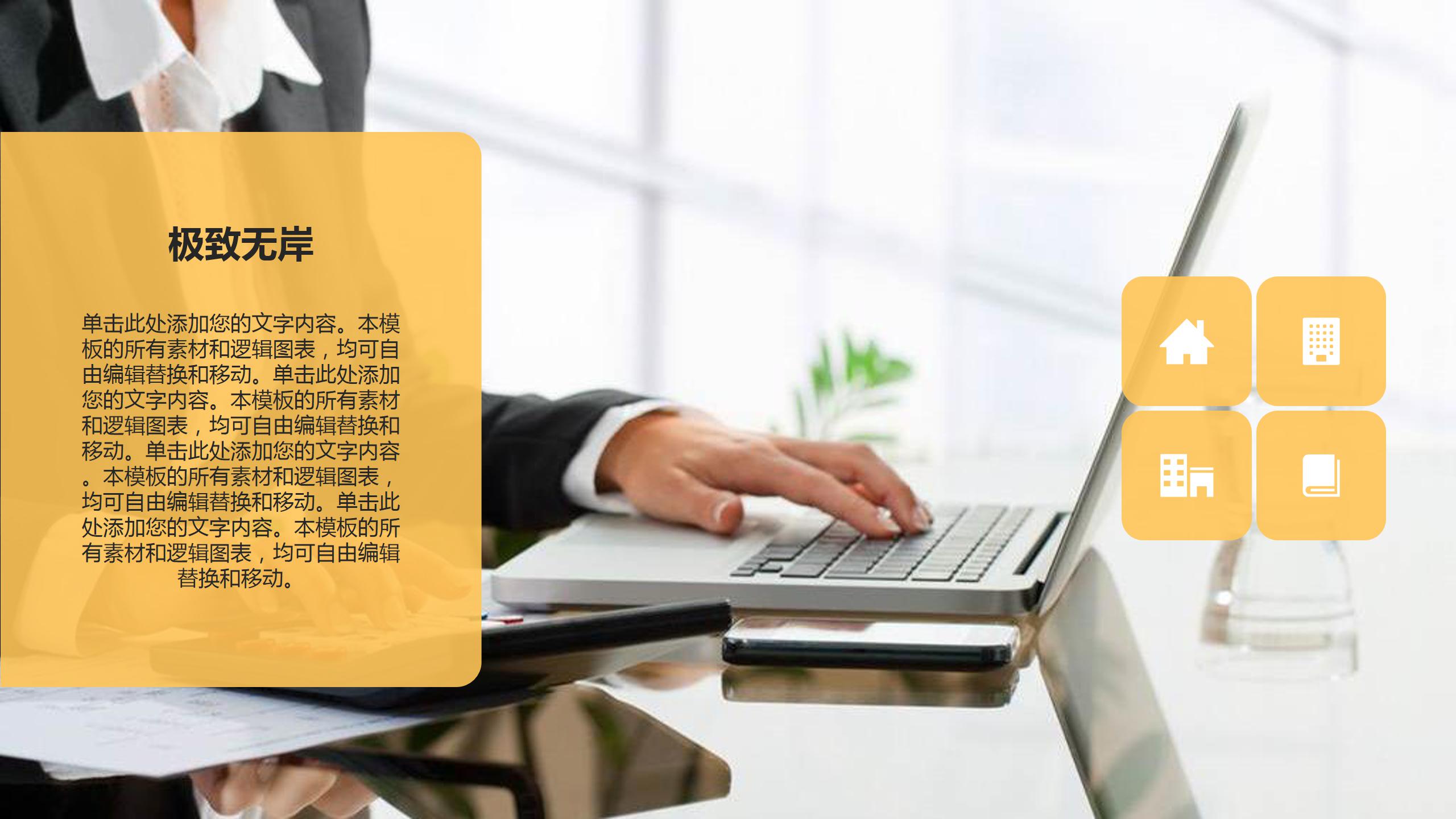 综合实践活动ppt模板