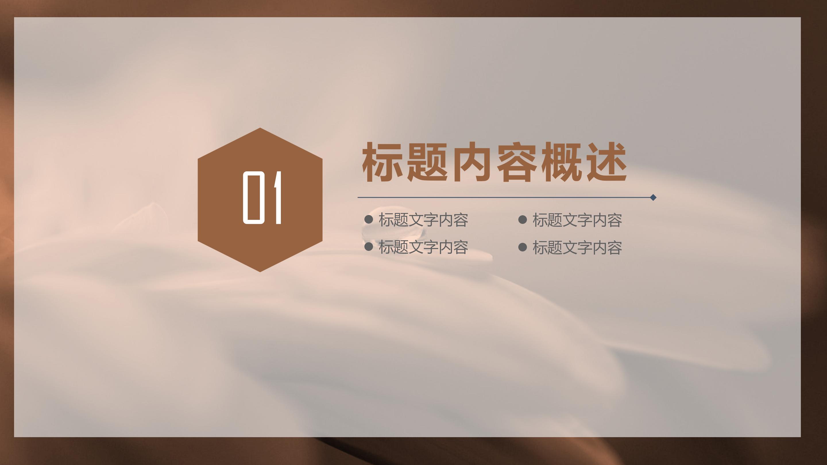 儿童阅读分享ppt模板