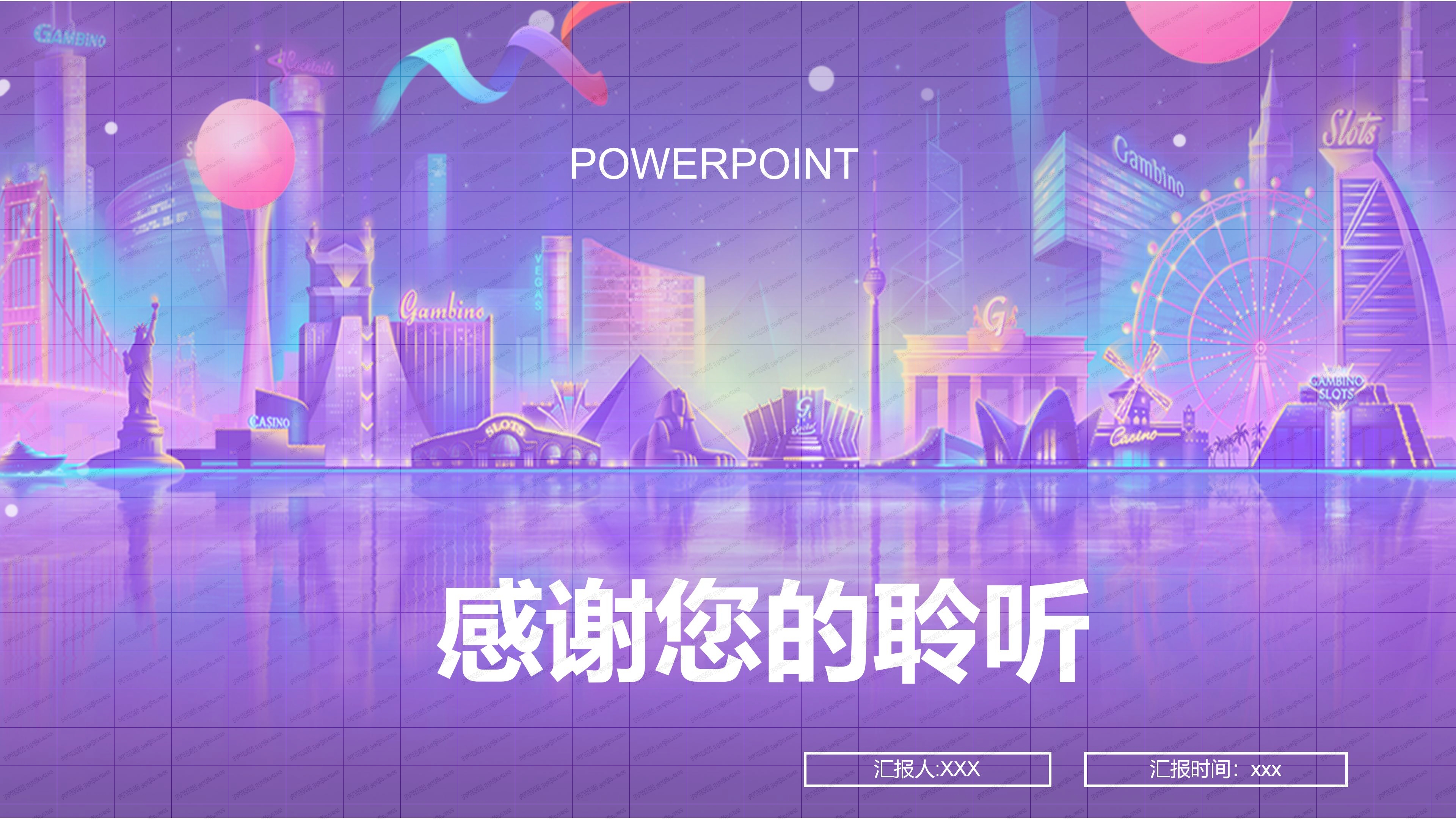 人事部工作汇报模板