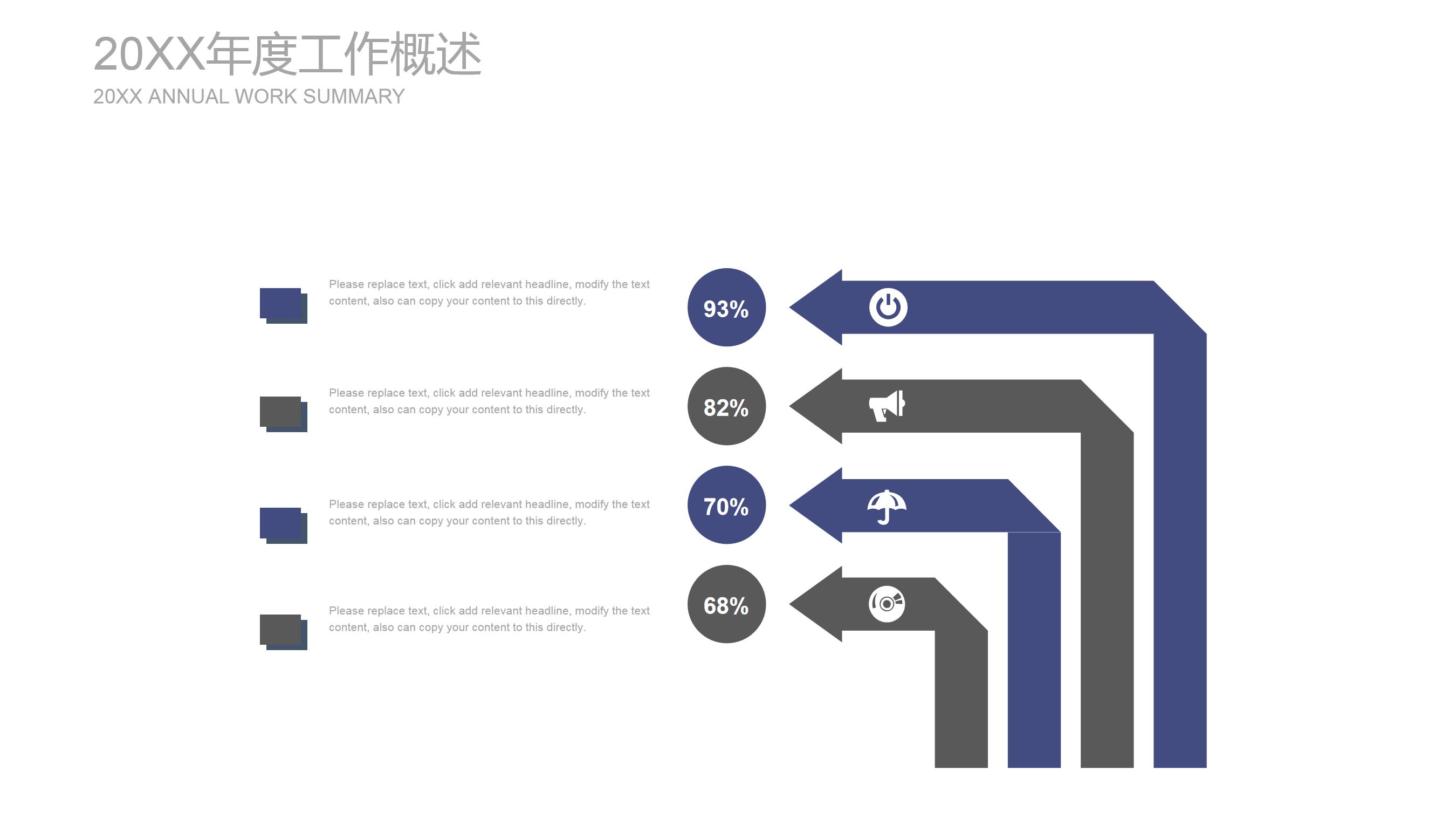 简单新颖的自我介绍ppt模板