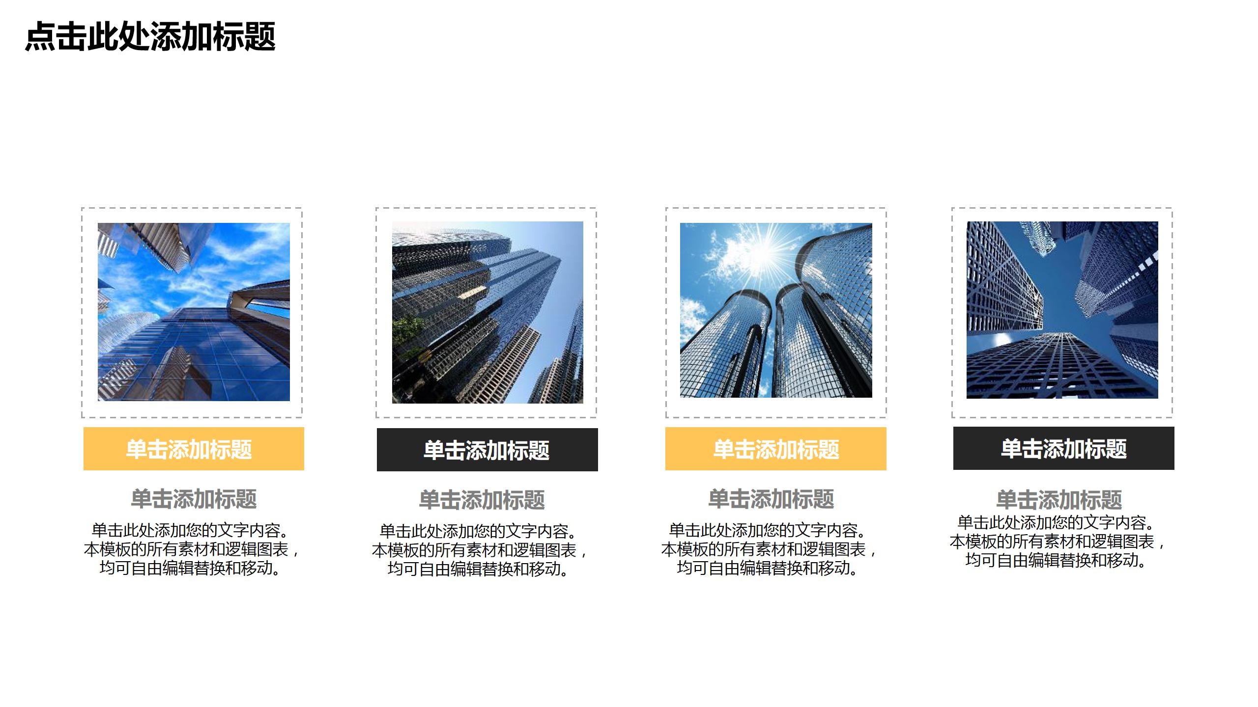 综合实践活动ppt模板