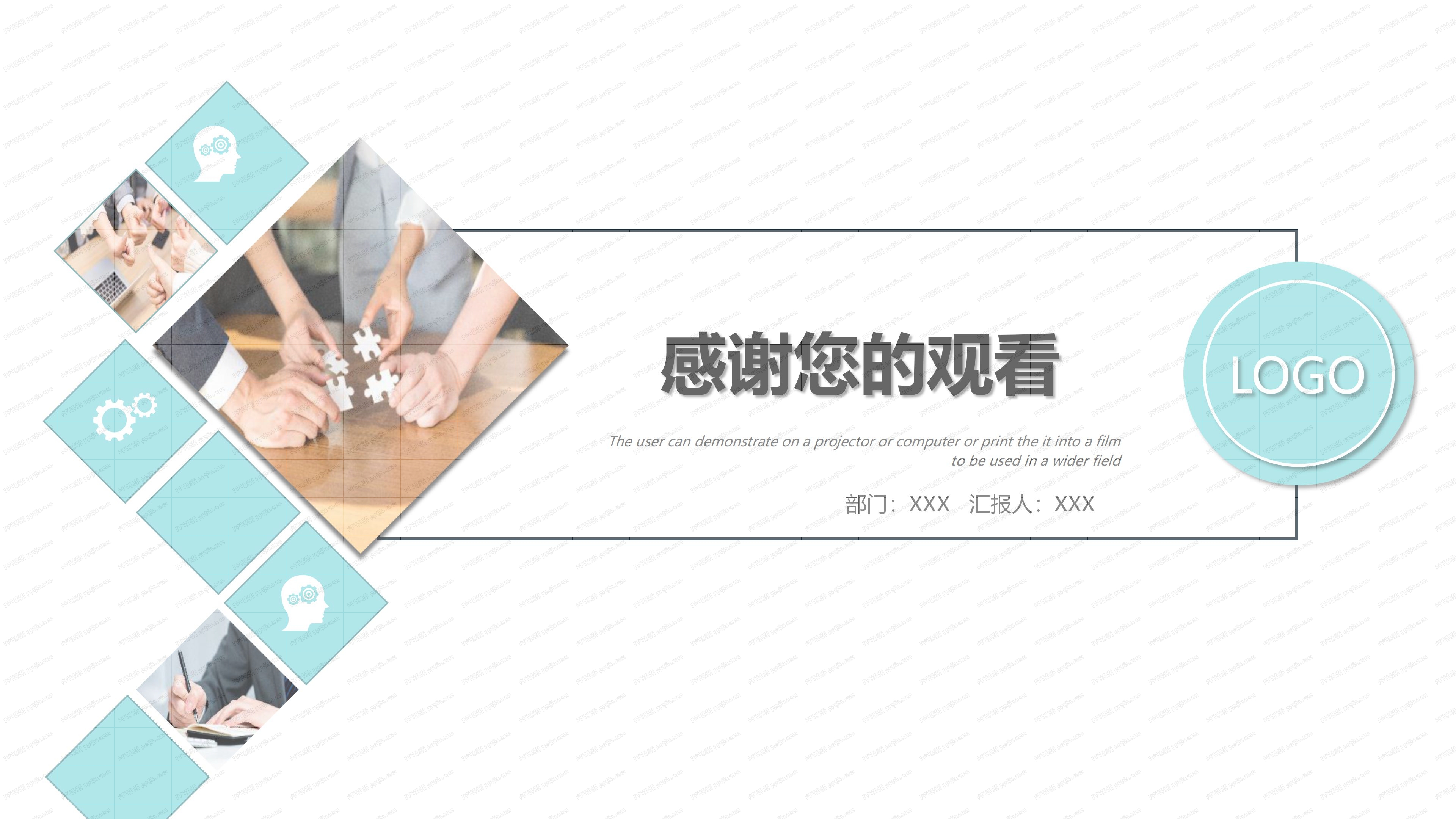 人事年终总结PPT模板