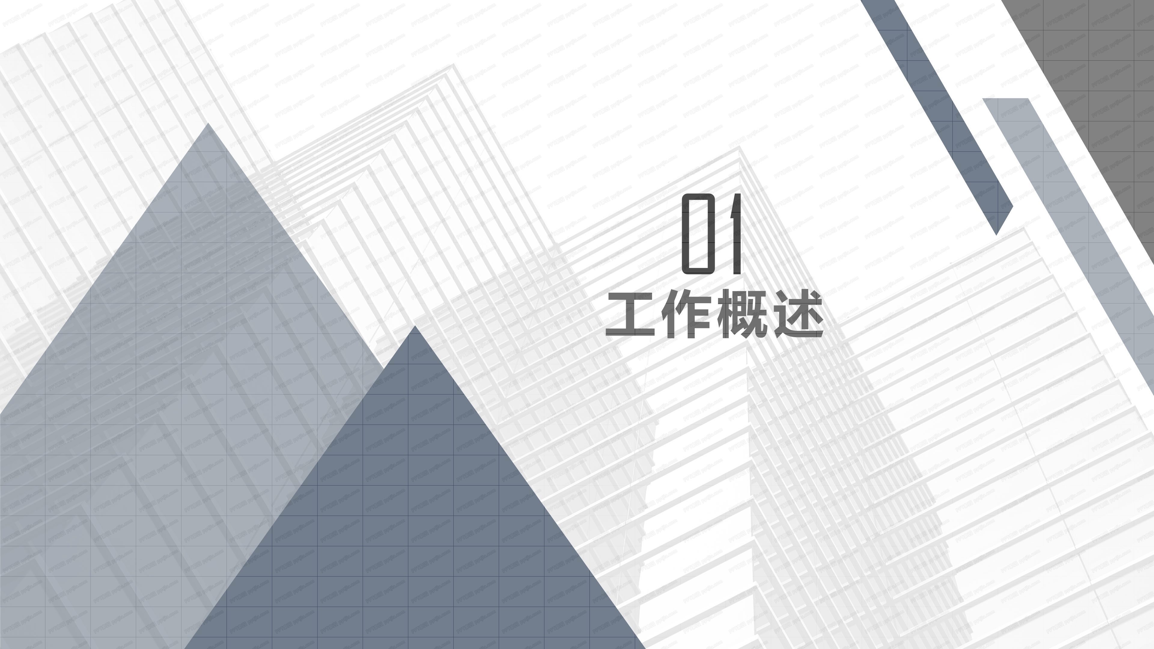 人事年终汇报ppt模板