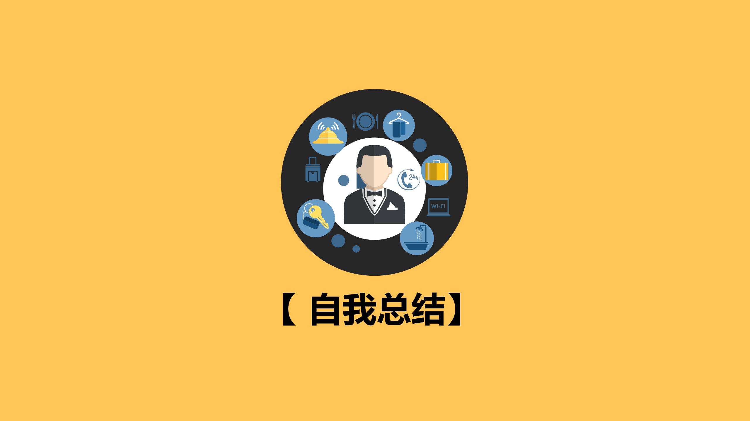 综合实践活动ppt模板