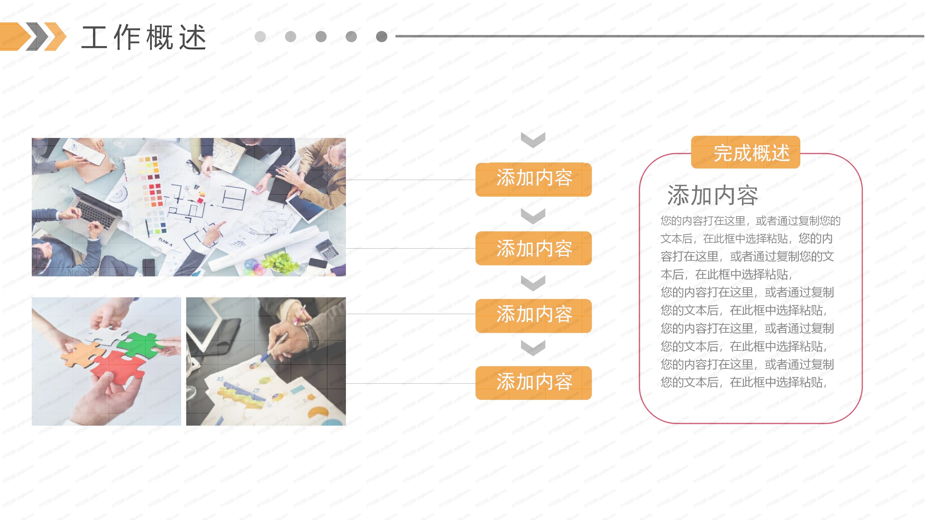 人事年终汇报PPT模板
