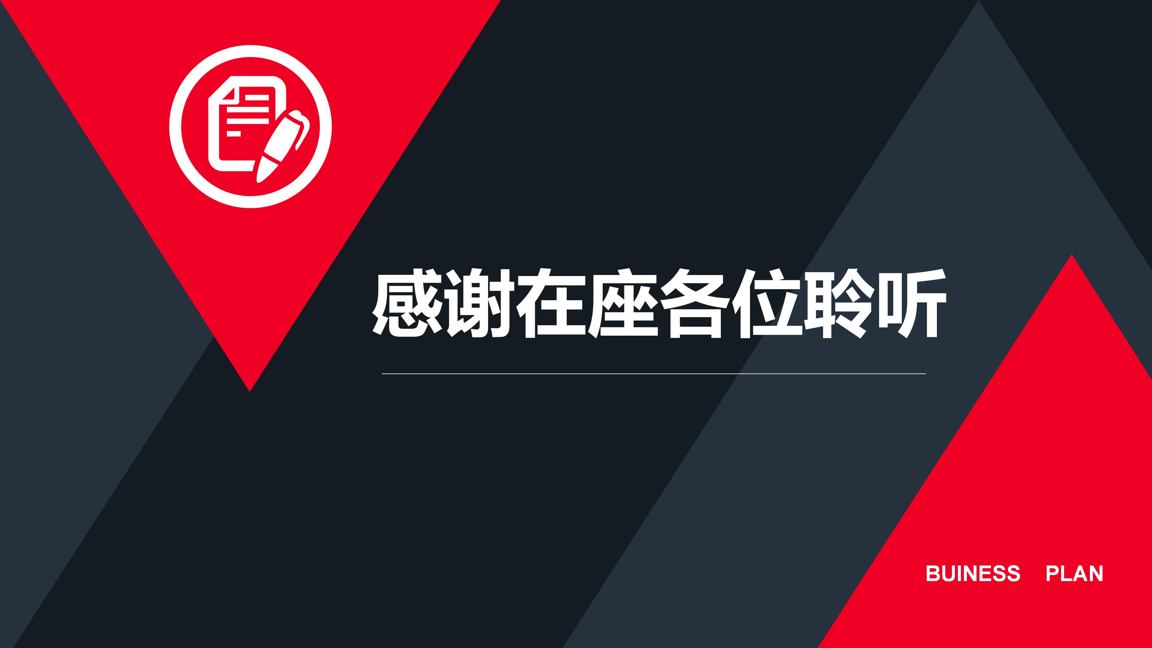 大学阅读分享ppt模板