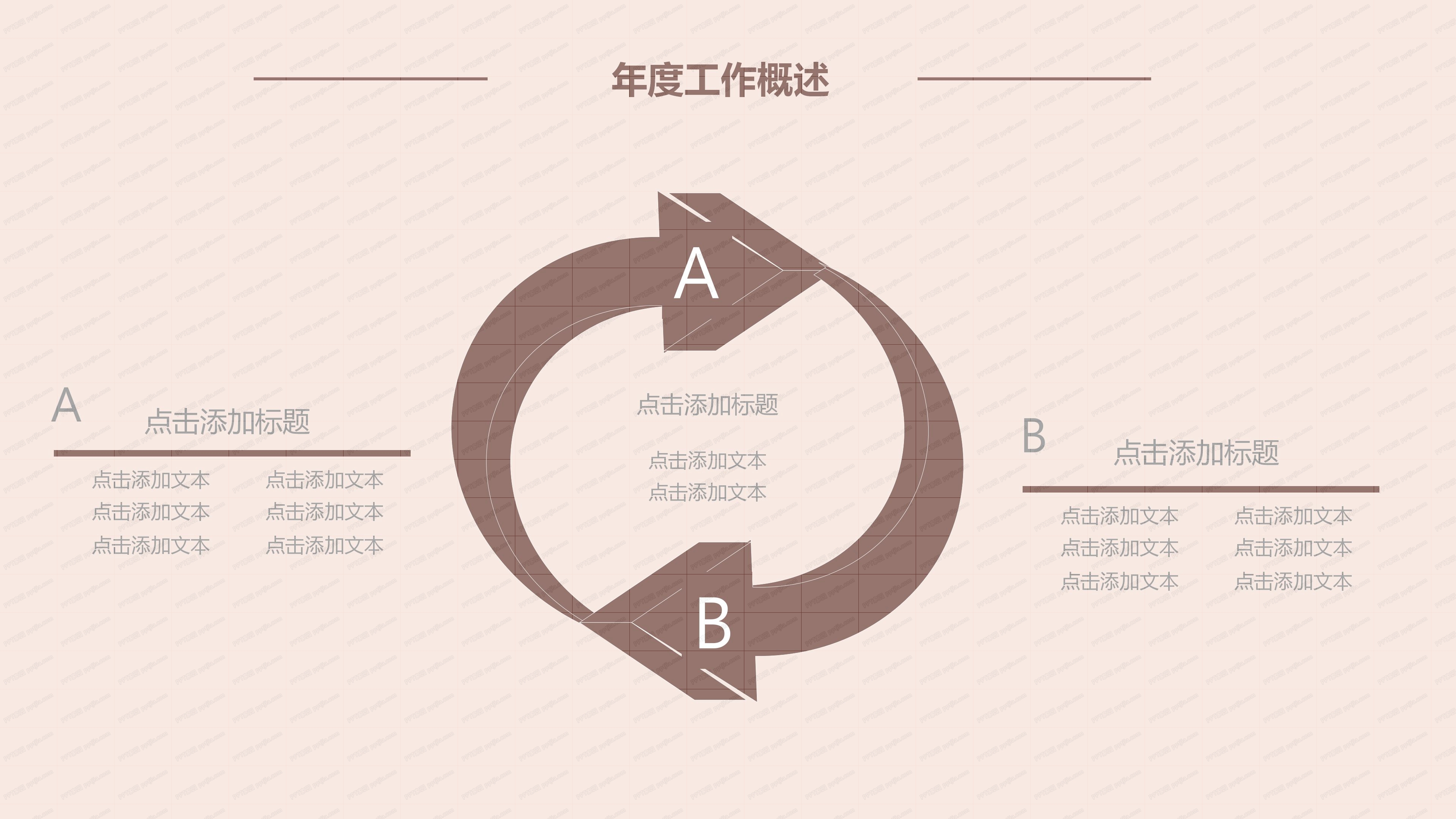 简约人事年终总结PPT模板