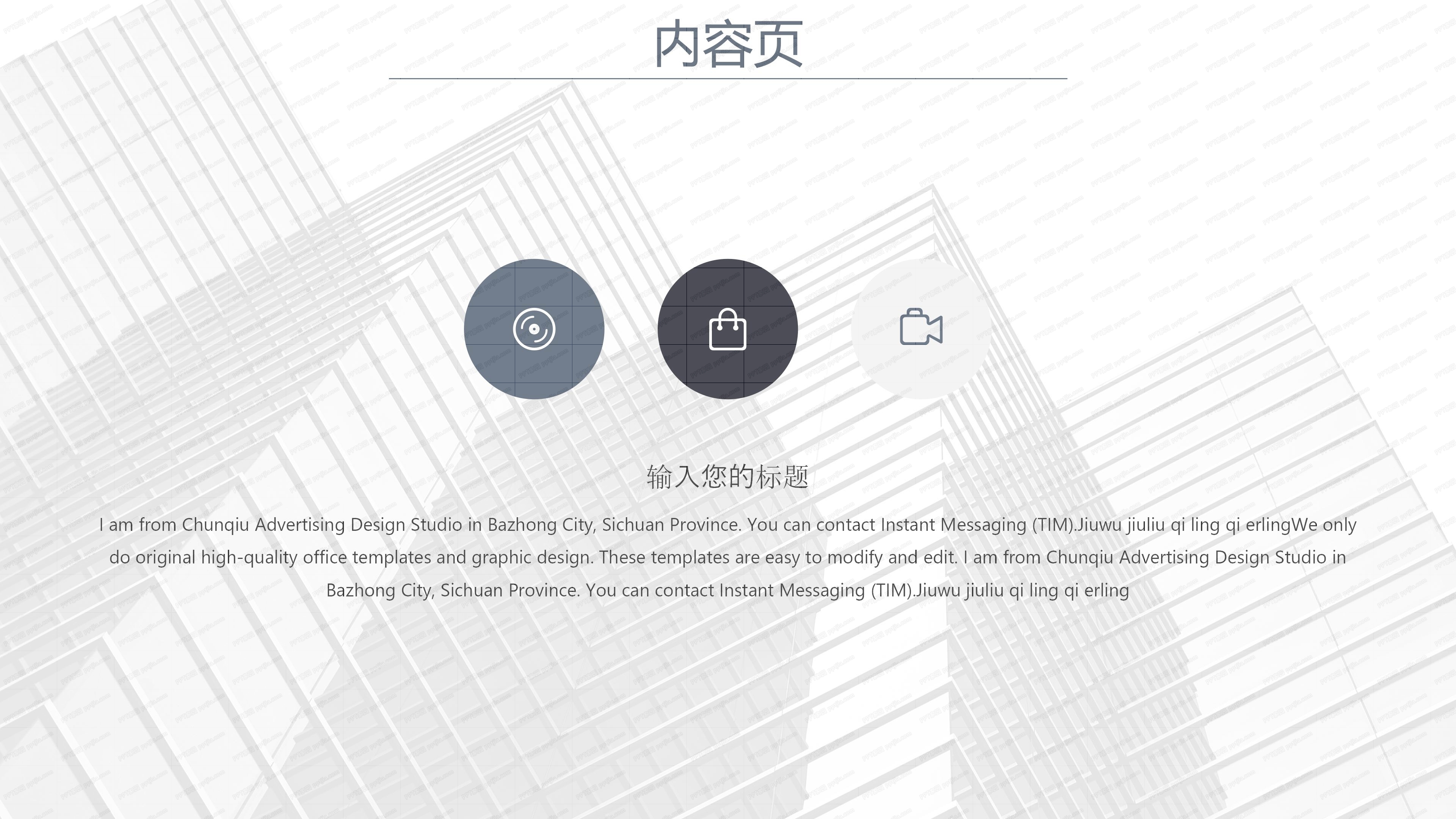 人事年终汇报ppt模板