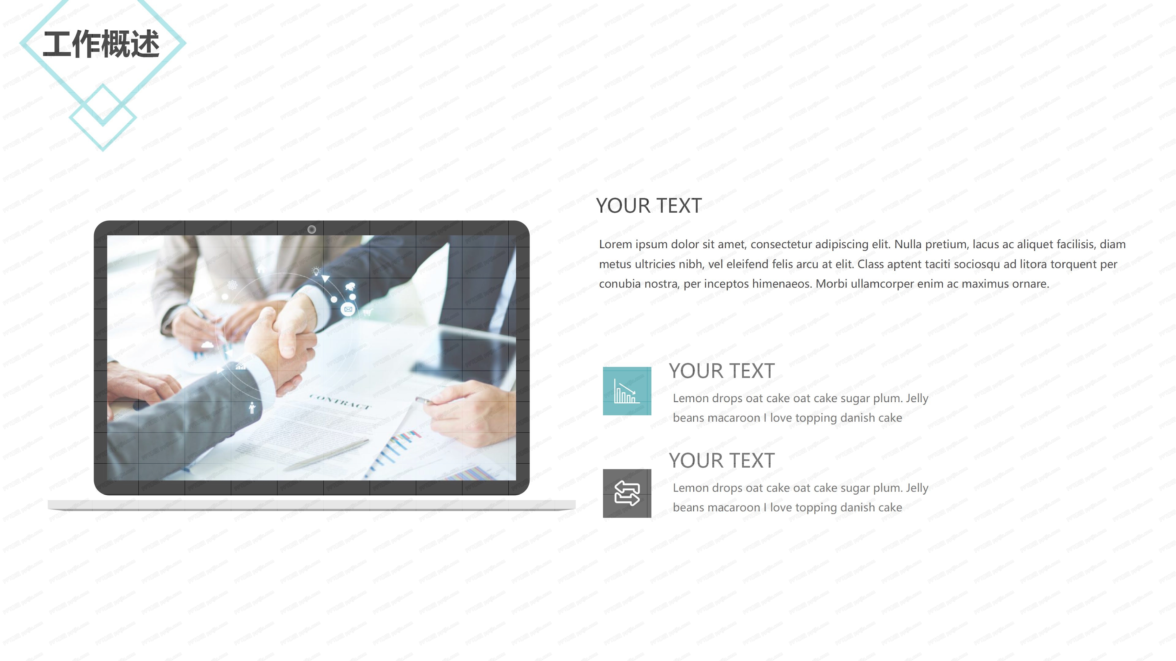 人事年终总结PPT模板