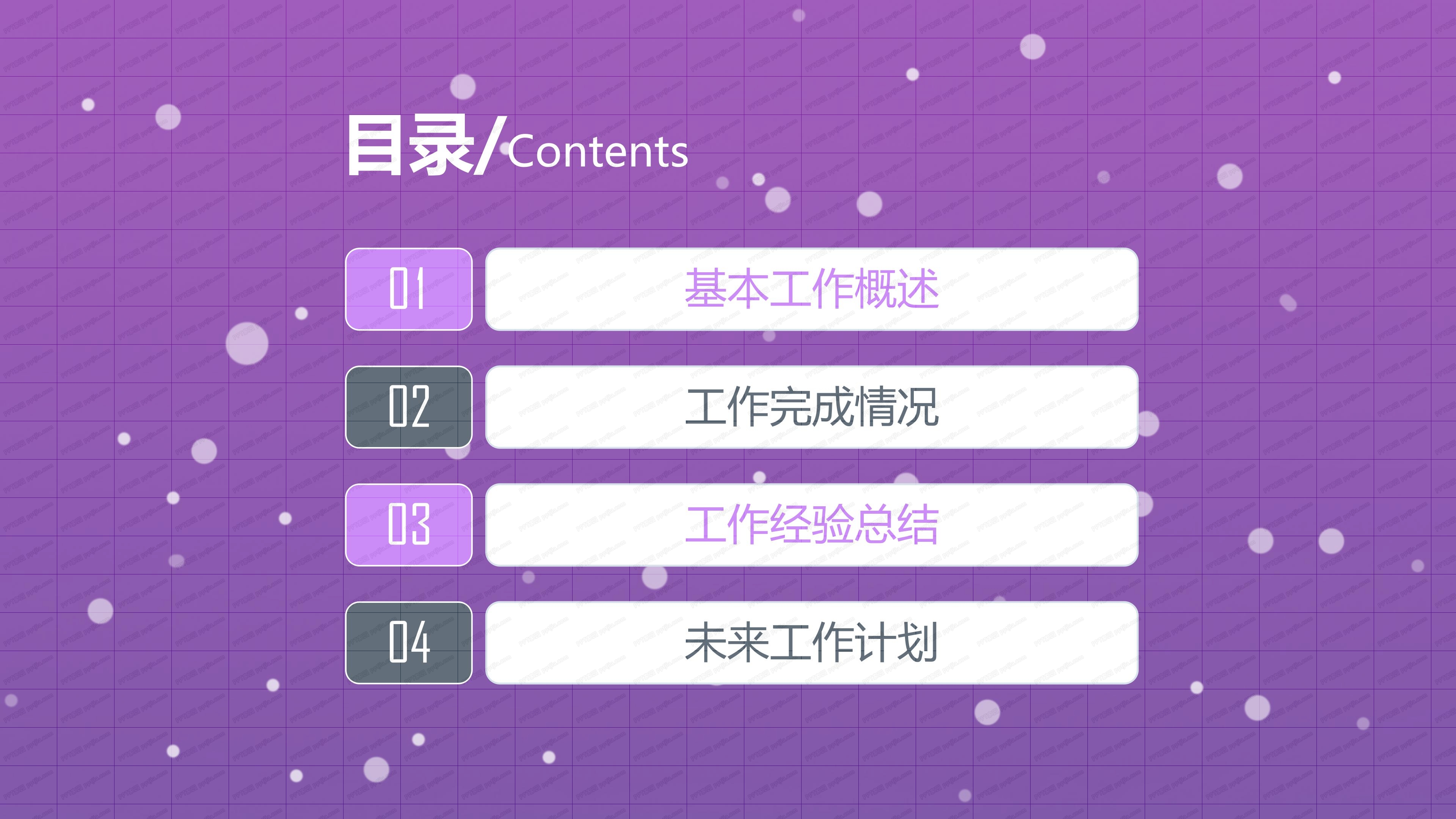 人事部工作汇报模板