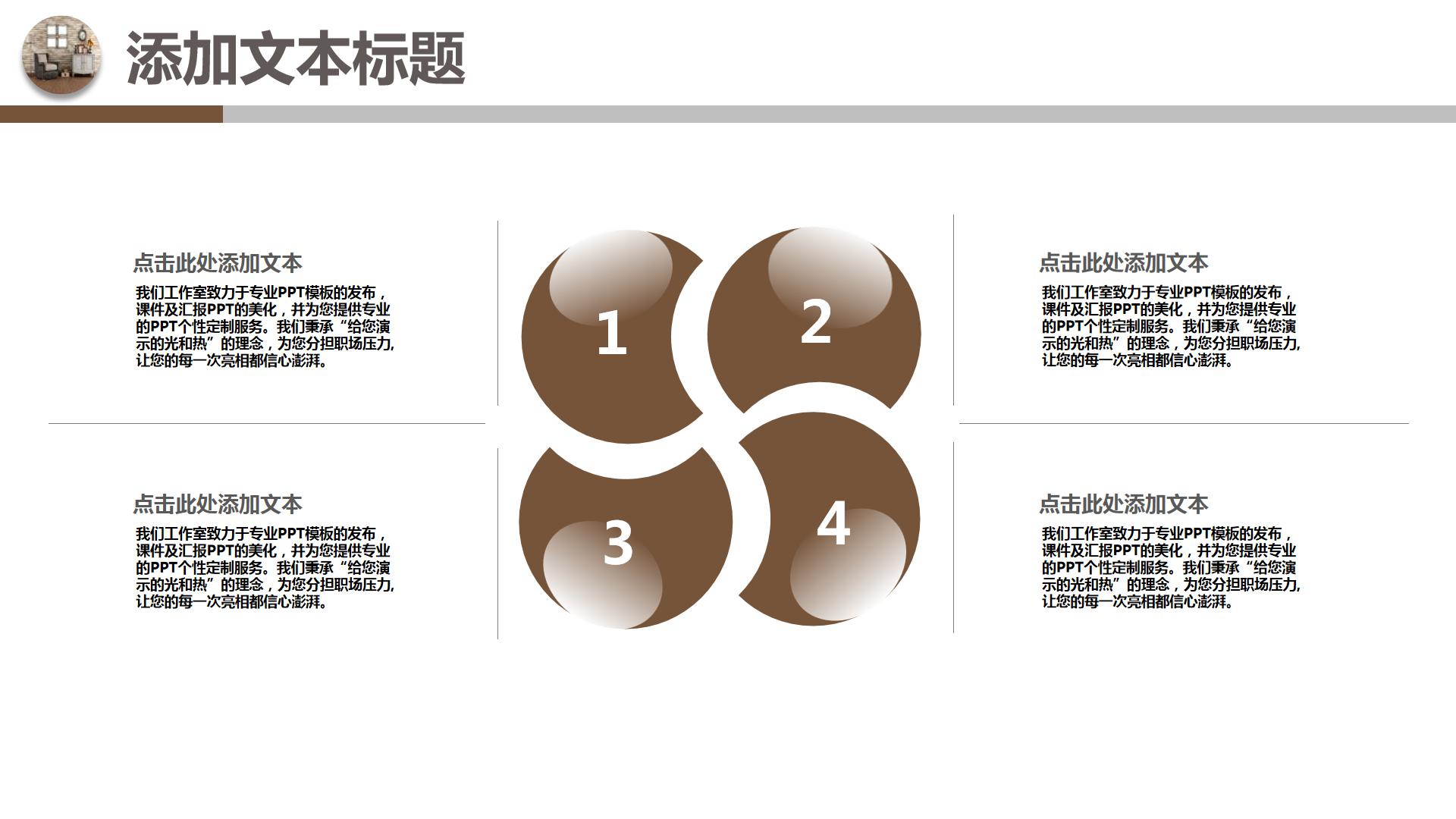 室内设计ppt方案模板