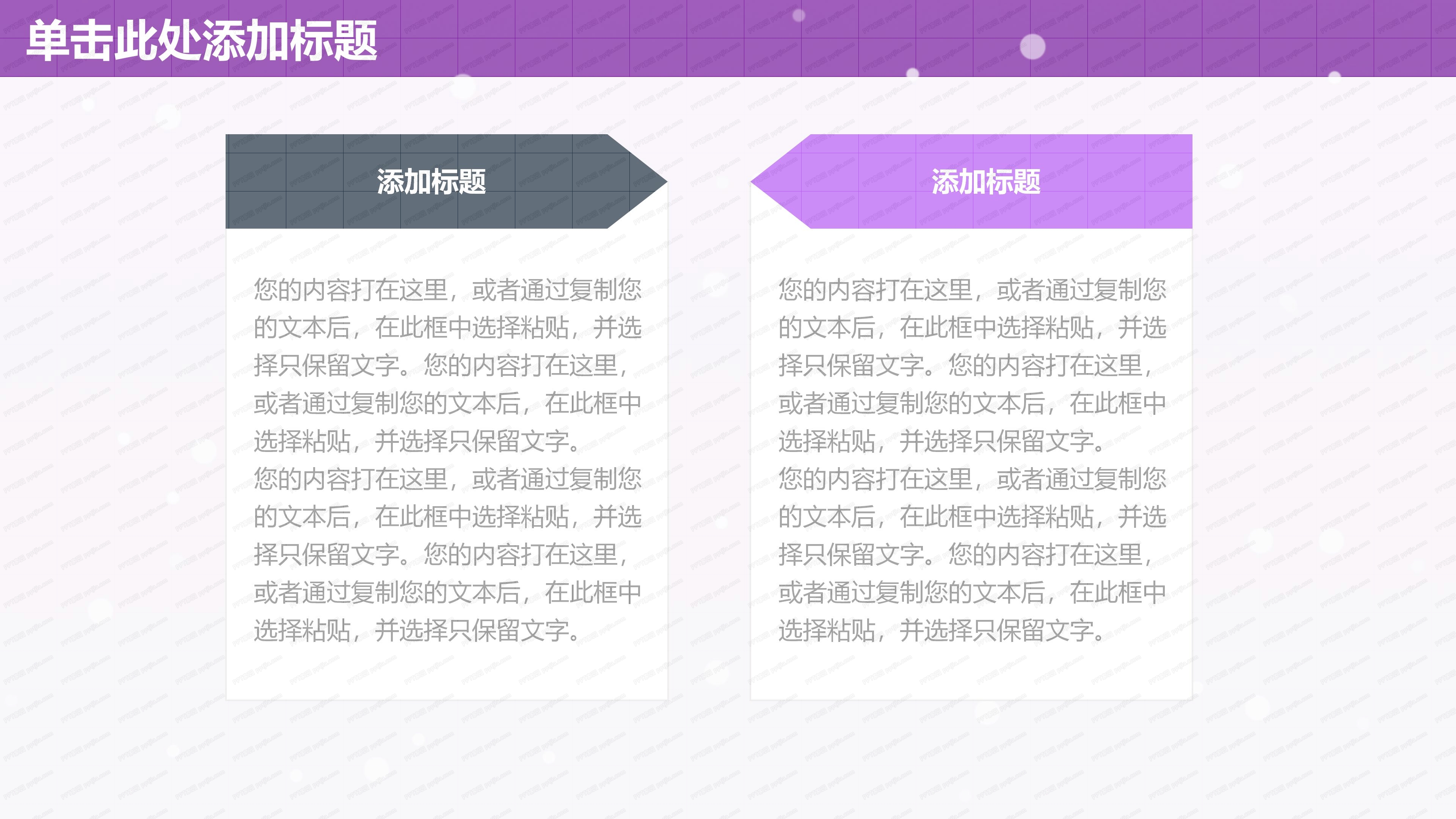 人事部工作汇报模板