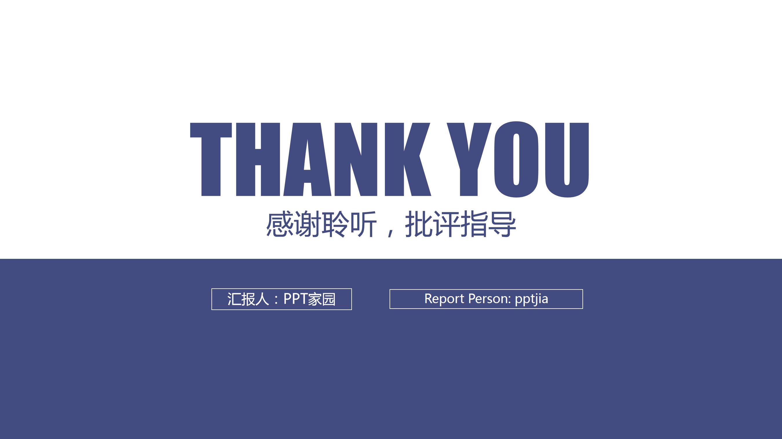 简单新颖的自我介绍ppt模板