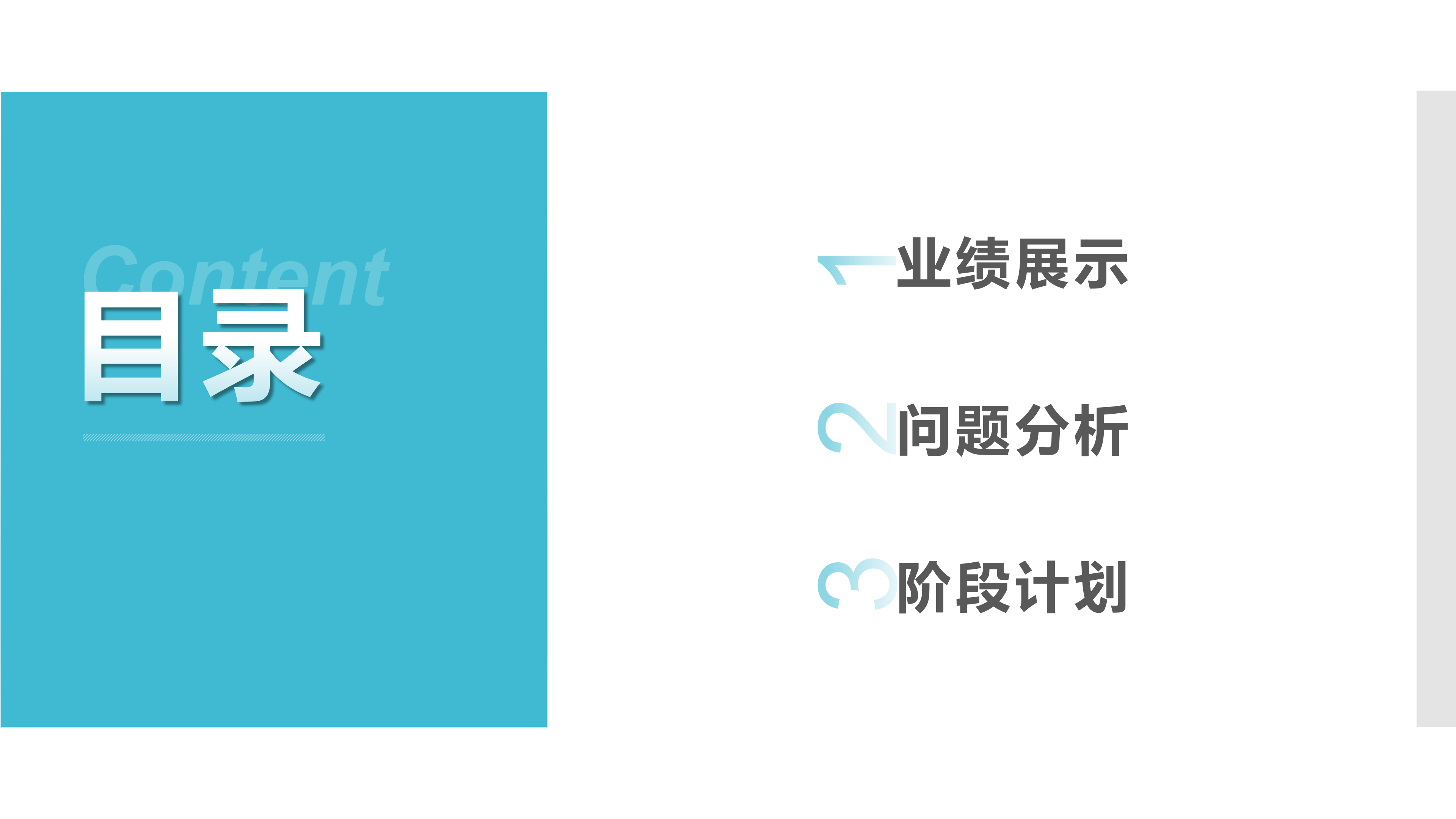 简约商务项目汇报通用PPT模板