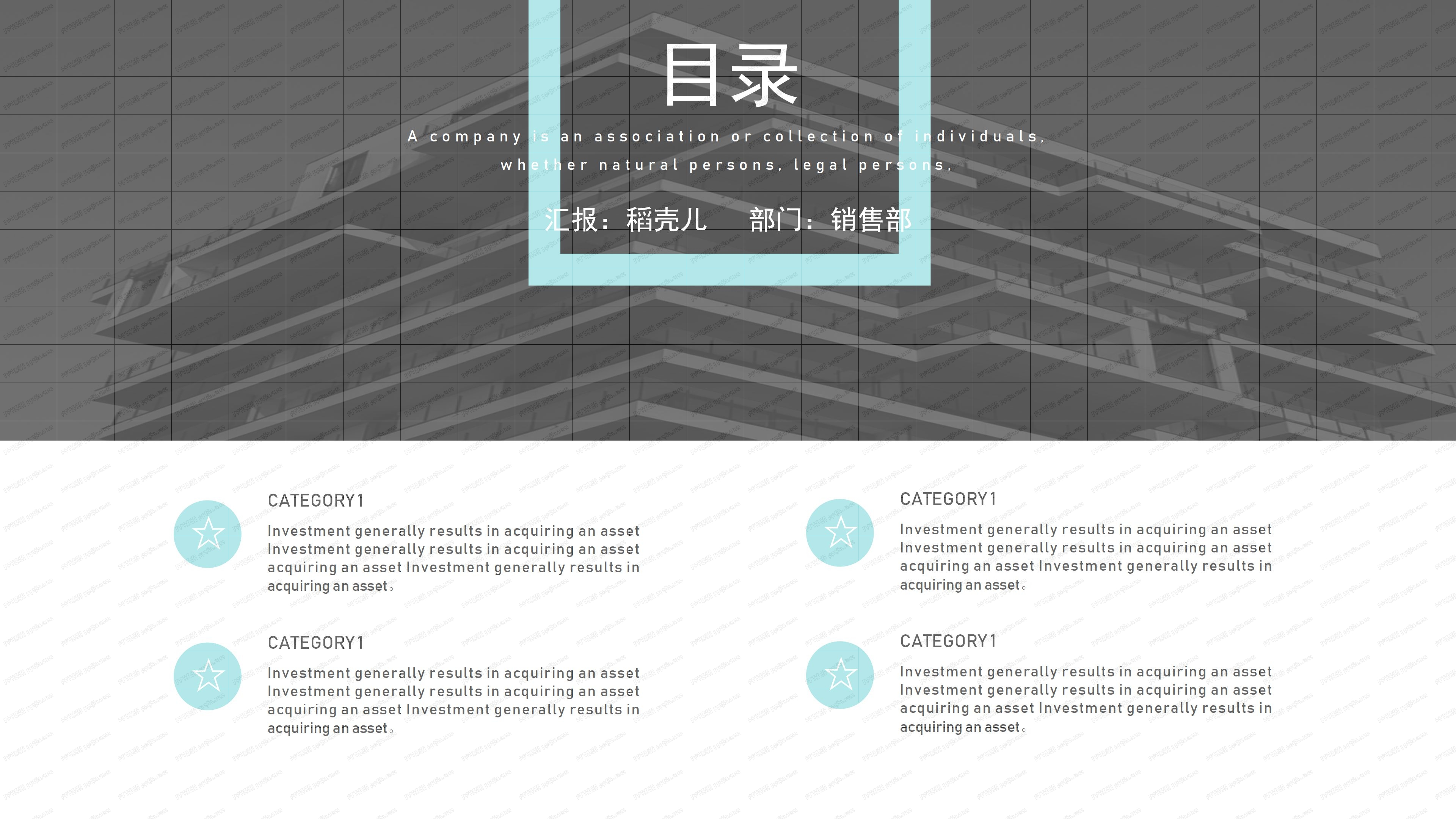 人事年终总结PPT模板