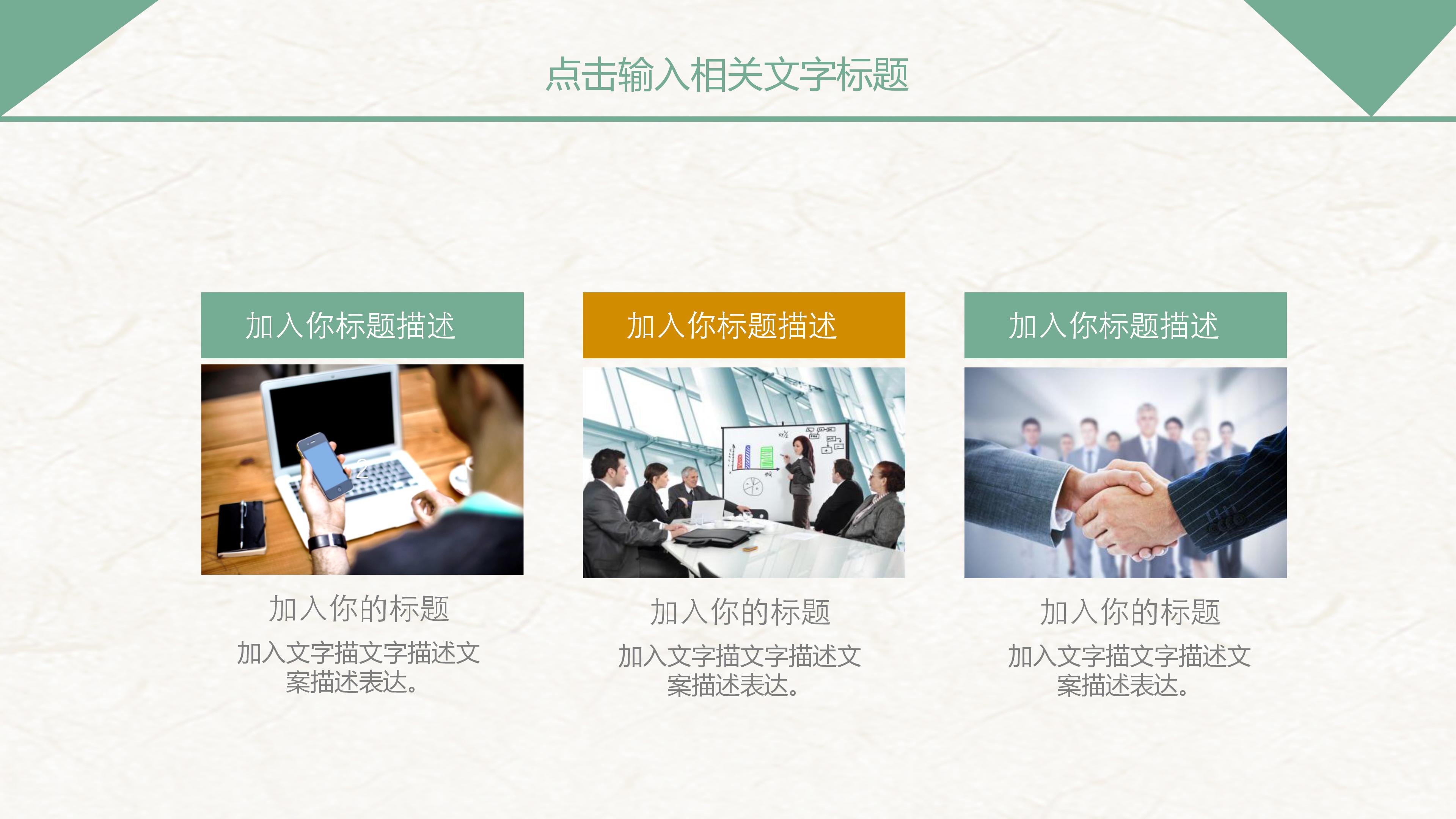 小学生数学阅读分享ppt模板