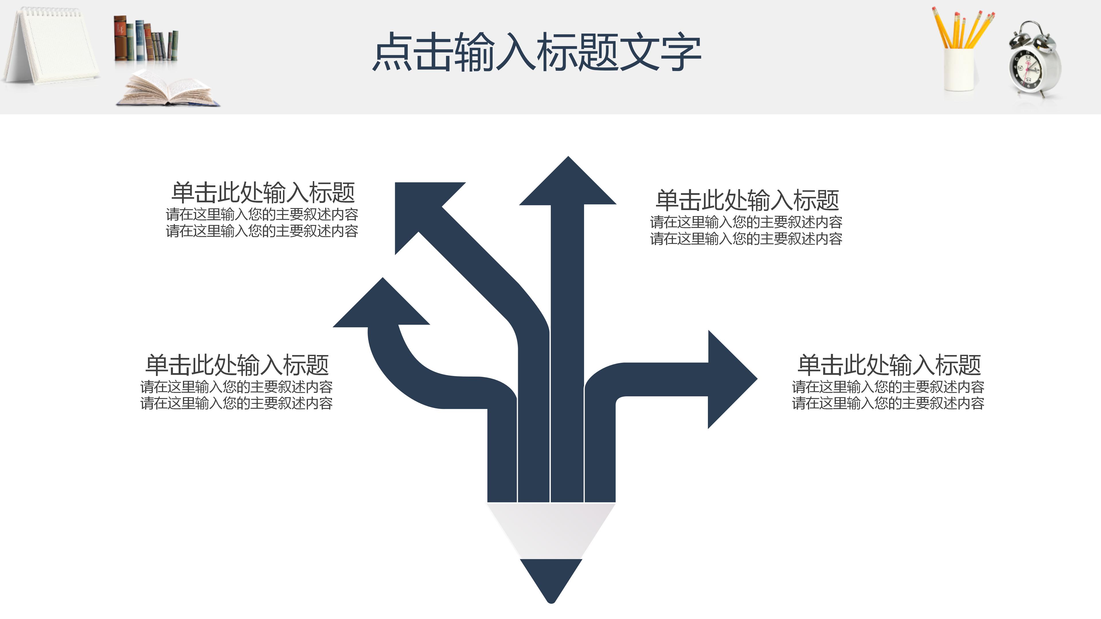 教师个人阅读分享ppt模板