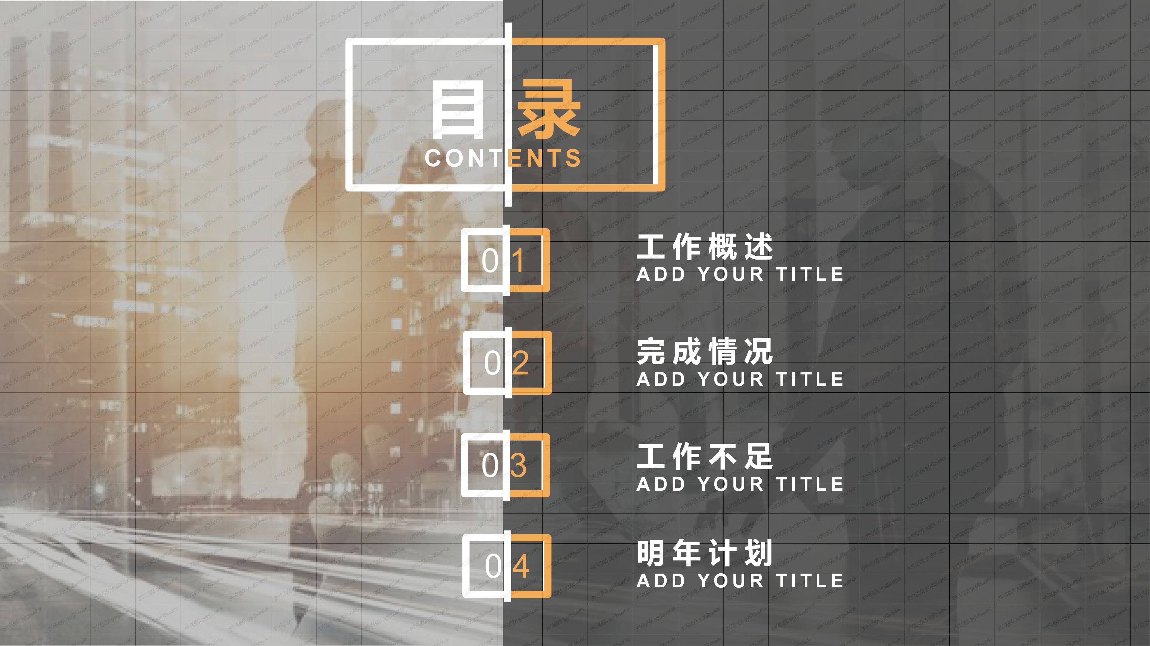 人事年终汇报PPT模板